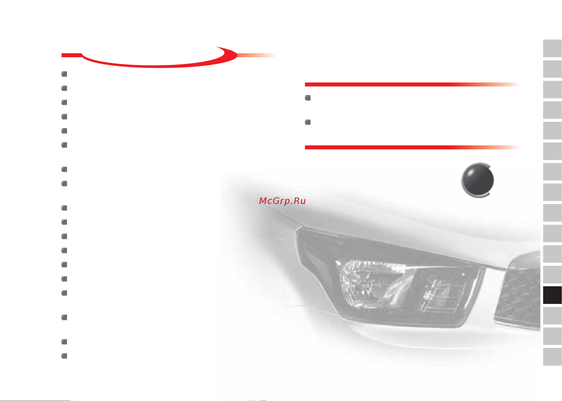 SSANGYONG Actyon Sports (2012-) [263/326] Содержание