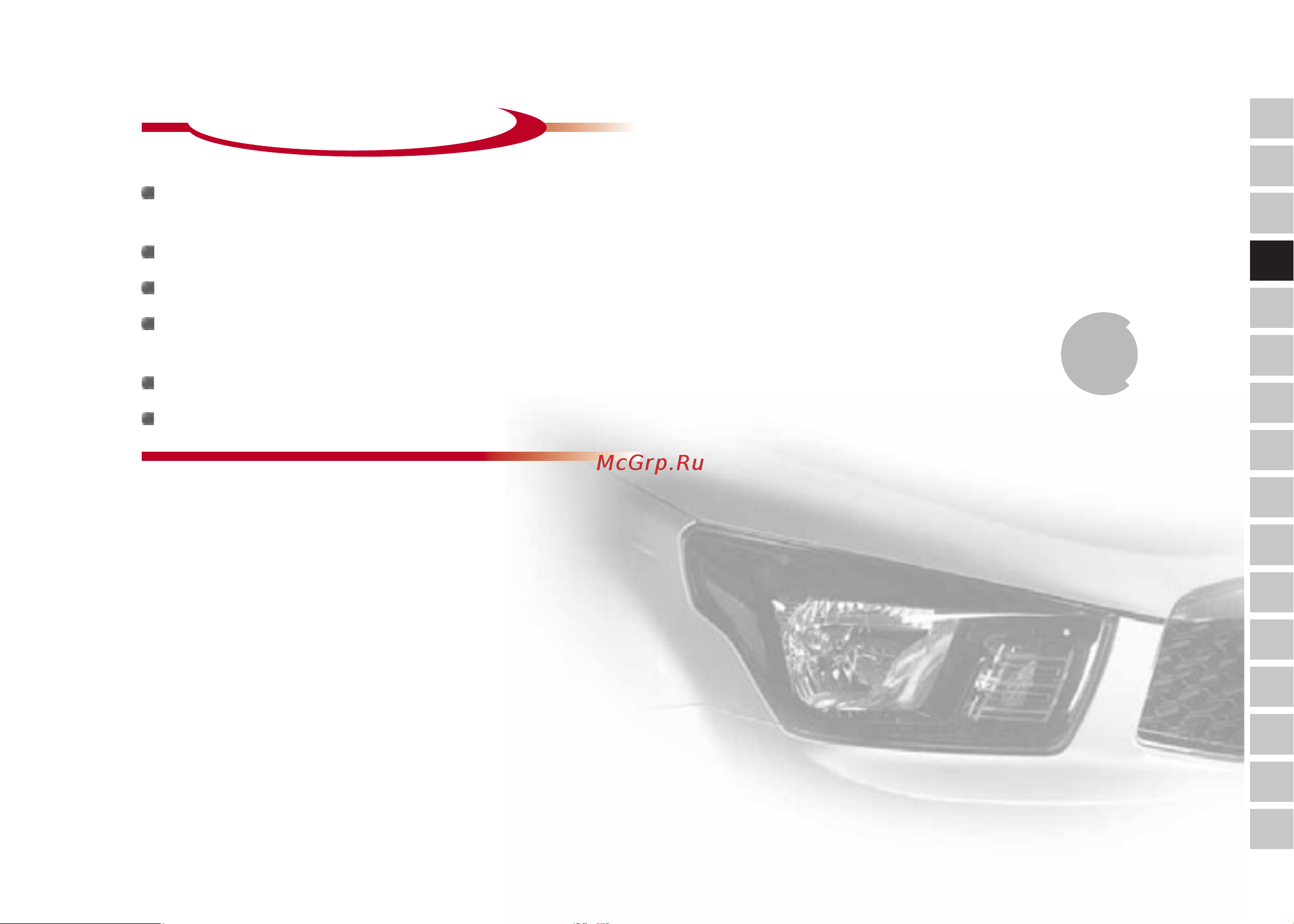 SSANGYONG Actyon Sports (2012-) [63/326] Содержание