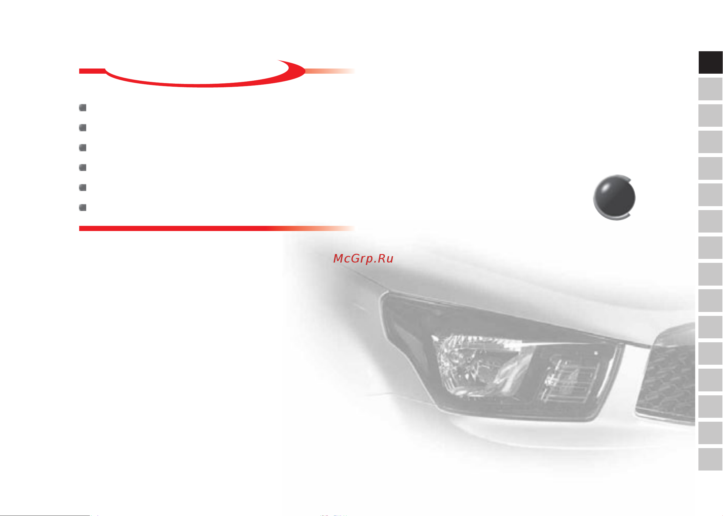 SSANGYONG Actyon Sports (2012-) [7/326] Общие