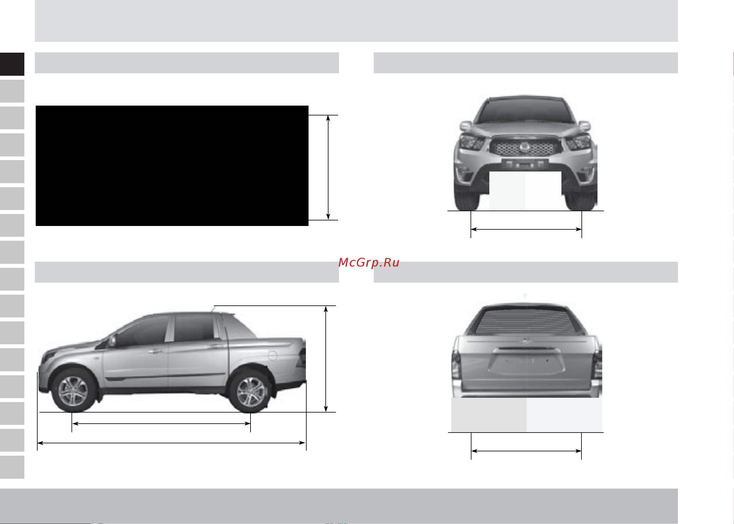 SSANGYONG Actyon Sports (2012-) [8/326] Общие сведения