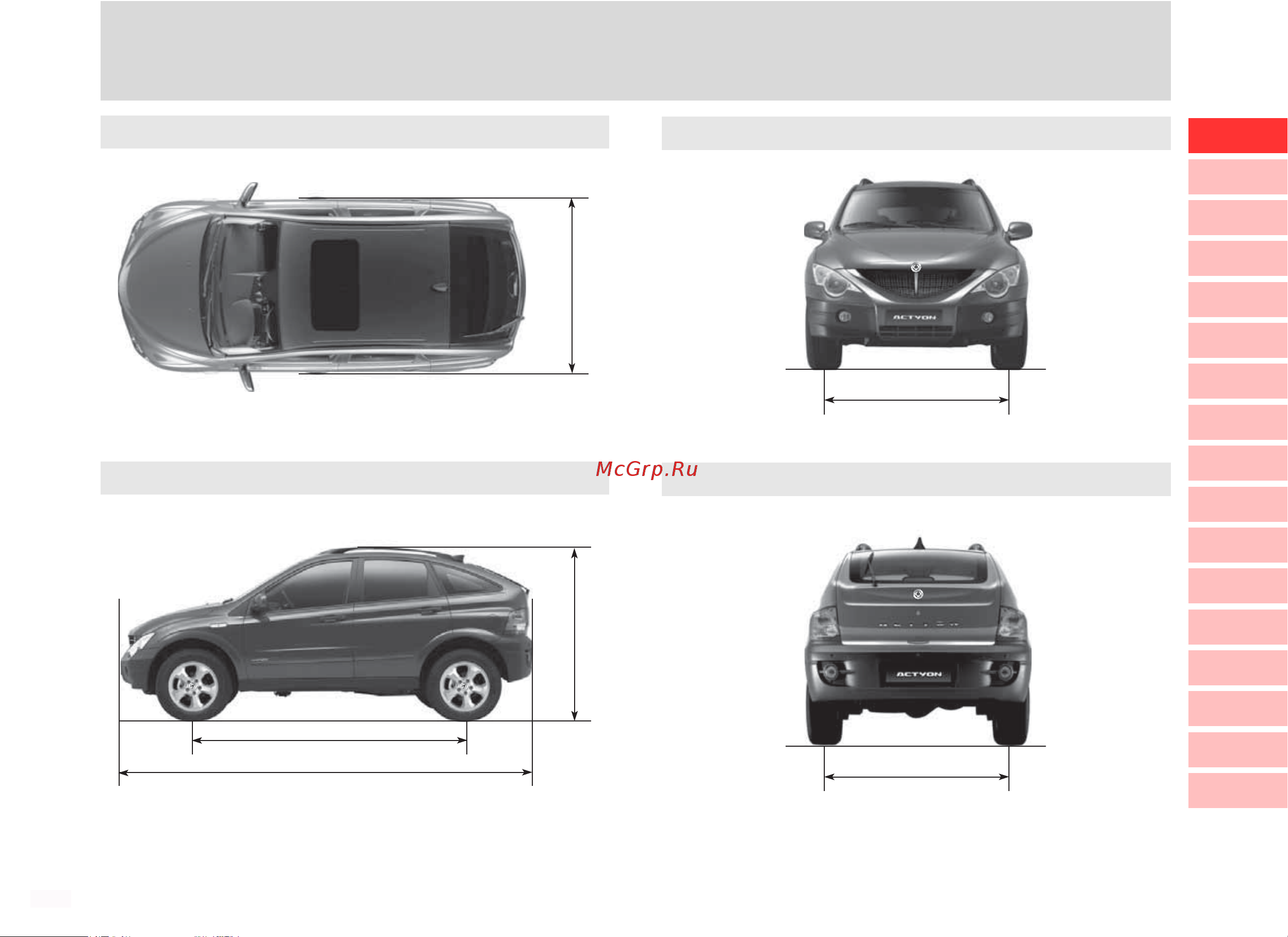 SSANGYONG Actyon (до 2010) [10/347] Ðàçìåðû actyon ðàçìåðû actyon ðàçìåðû actyon ðàçìåðû actyon ðàçìåðû actyon