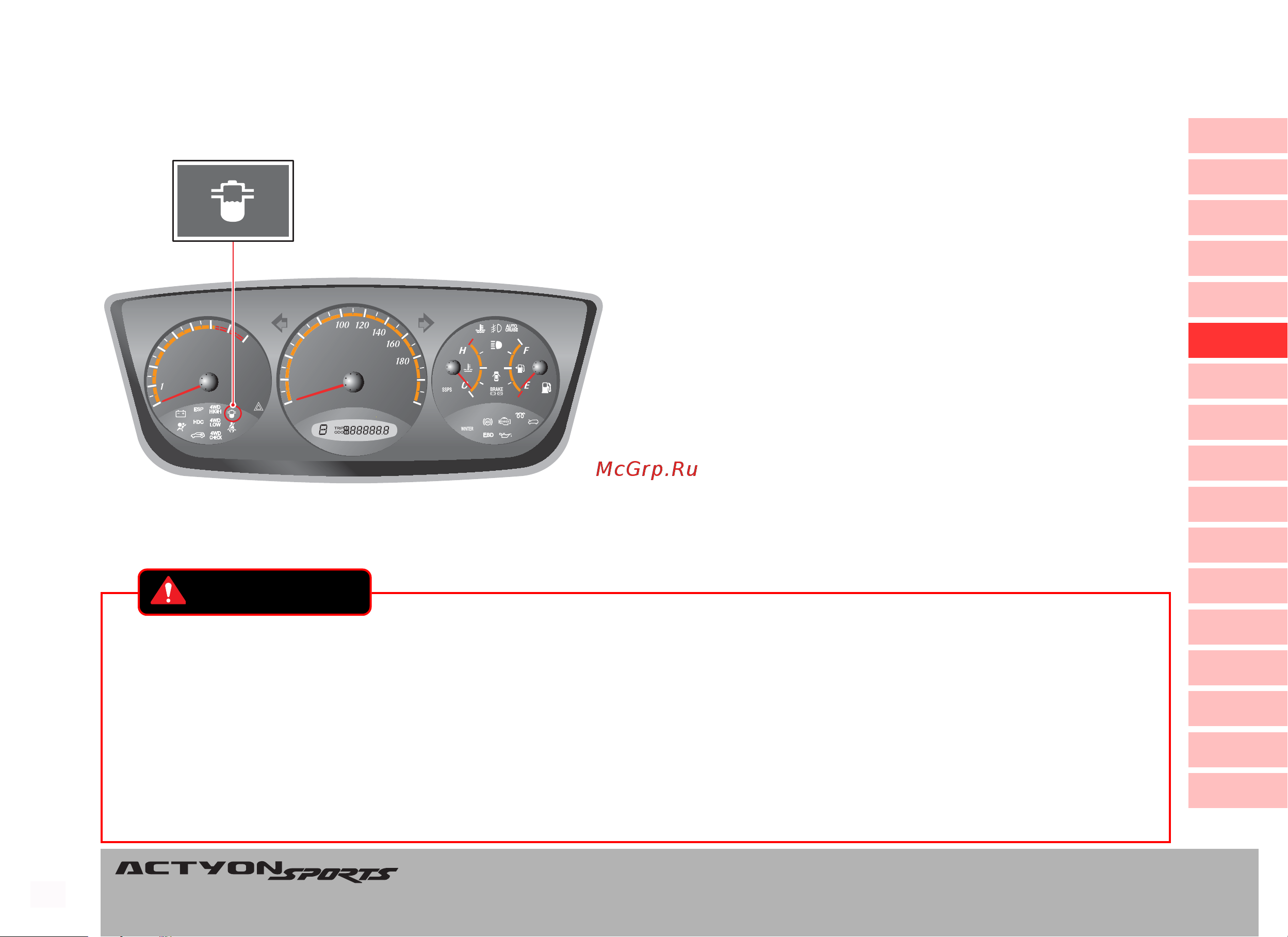 SSANGYONG Actyon (до 2010) Руководство по эксплуатации онлайн [100/347] 754877