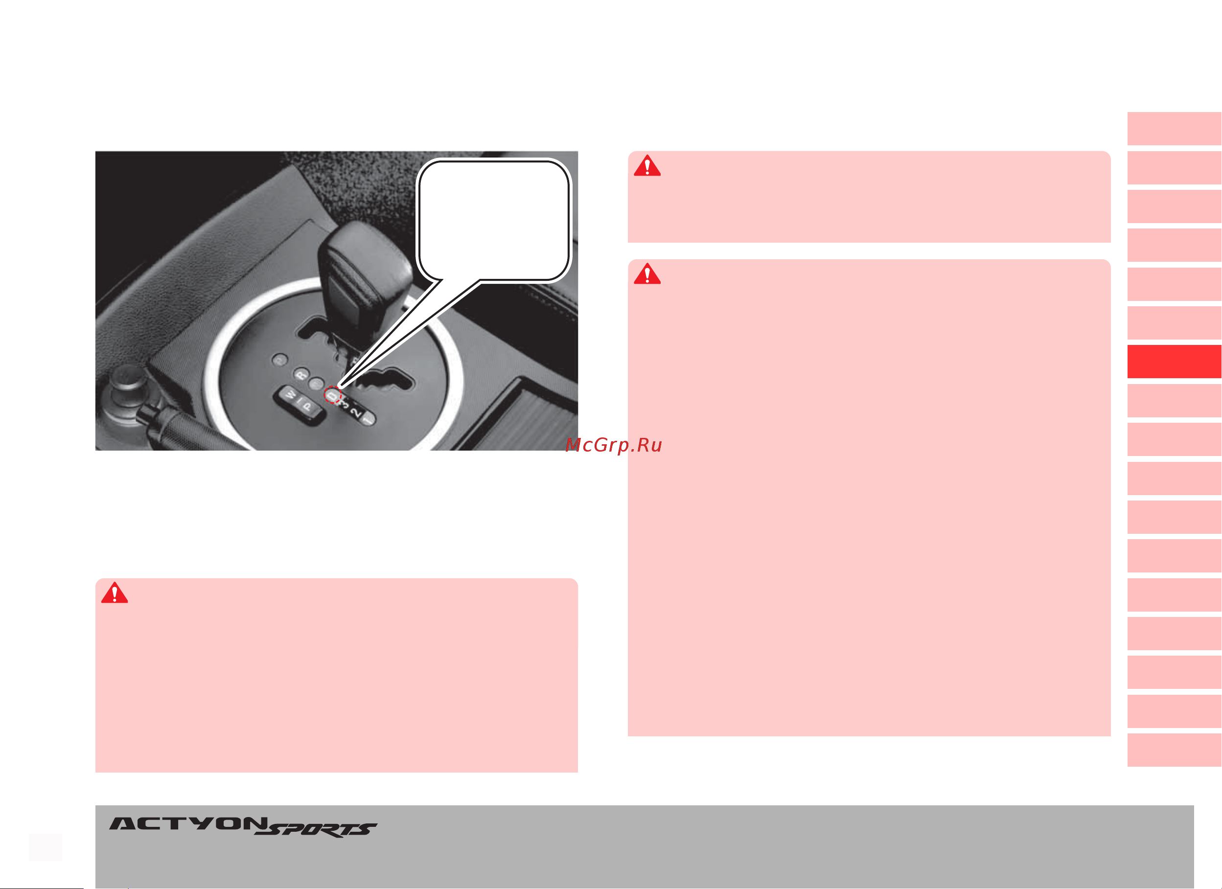 SSANGYONG Actyon (до 2010) [118/347] Êîðîáêà ïåðåäà è òîðìîçíàß ñèñòåìà êîðîáêà ïåðåäà è òîðìîçíàß ñèñòåìà êîðîáêà ïåðåäà è òîðìîçíàß ñèñòåìà êîðîáêà ïåðåäà è òîðìîçíàß ñèñòåìà êîðîáêà ïåðåäà è òîðìîçíàß ñèñòåìà