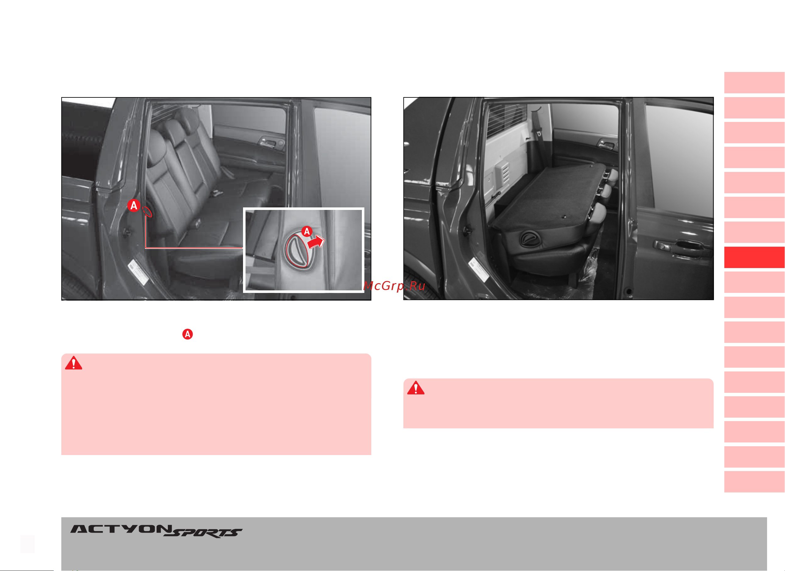 SSANGYONG Actyon (до 2010) [150/347] ½ãæ ¹ ½ãæ æíàçàåä ½ãæ ¹ ½ãæ æíàçàåä ½ãæ ¹ ½ãæ æíàçàåä ½ãæ ¹ ½ãæ æíàçàåä ½ãæ ¹ ½ãæ æíàçàåä ñèäåíüß ñèäåíüß ñèäåíüß ñèäåíüß ñèäåíüß