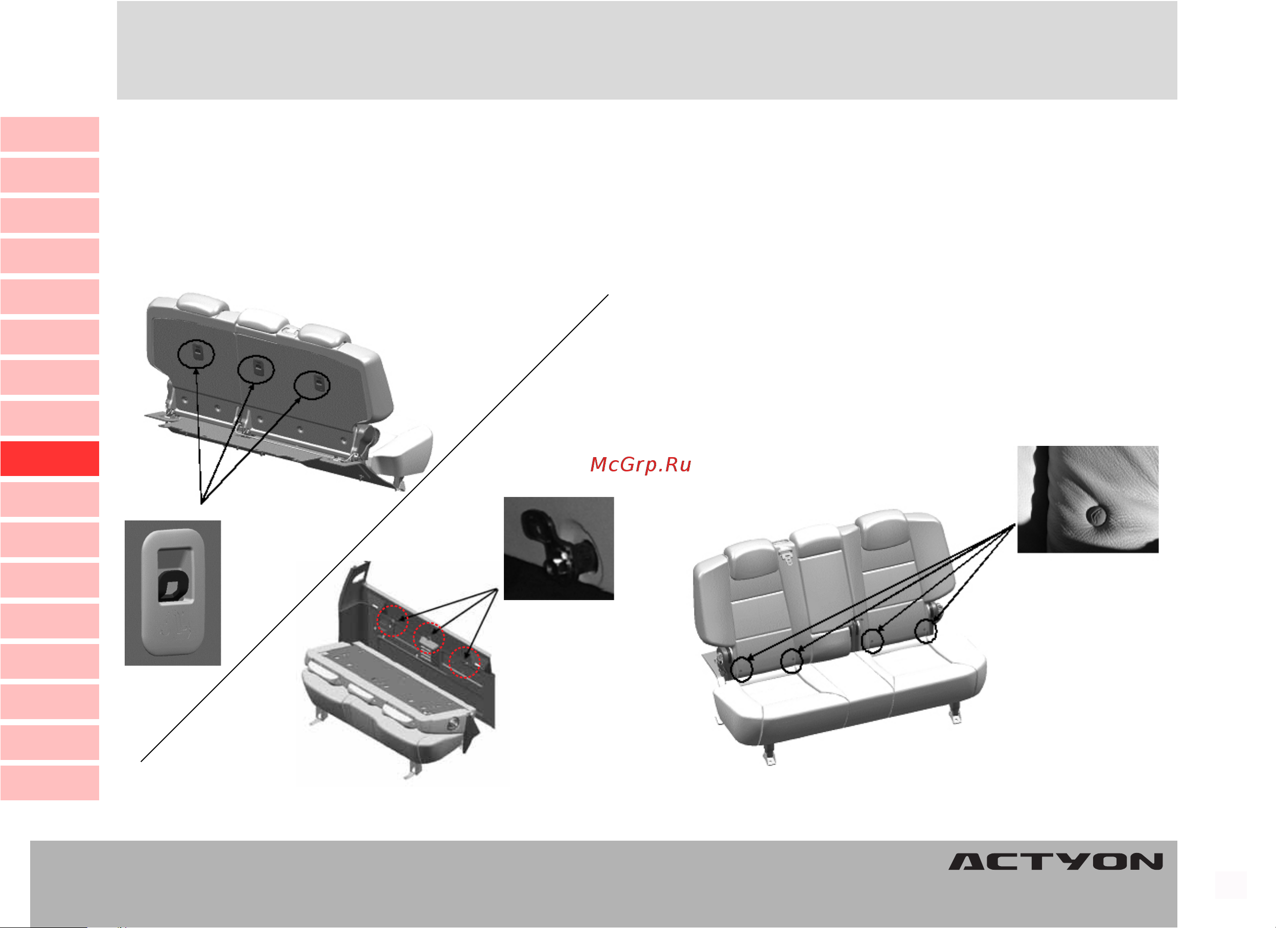 SSANGYONG Actyon (до 2010) [163/347] Êðåïëåíèå äåòñêîãî ñèäåíüß ñ ïîìîùüþ ñèñòåìû isofix è ñèñòåìû ïîñòðîìîê êðåïëåíèå äåòñêîãî ñèäåíüß ñ ïîìîùüþ ñèñòåìû isofix è ñèñòåìû ïîñòðîìîê êðåïëåíèå äåòñêîãî ñèäåíüß ñ ïîìîùüþ ñèñòåìû isofix è ñèñòåìû ïîñòðîìîê êðåïëåíèå äåòñêîãî ñèäåíüß ñ ïîìîùüþ ñèñòåìû isofix è ñèñòåìû ïîñòðîìîê êðåïëåíèå äåòñêîãî ñèäåíüß ñ ïîìîùüþ ñèñòåìû isofix è ñèñòåìû ïîñòðîìîê