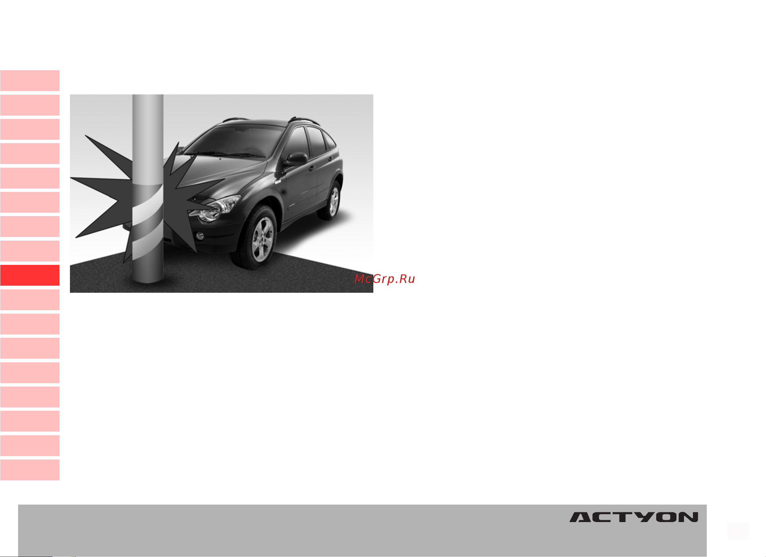 SSANGYONG Actyon (до 2010) Руководство по эксплуатации онлайн [179/347] 754877