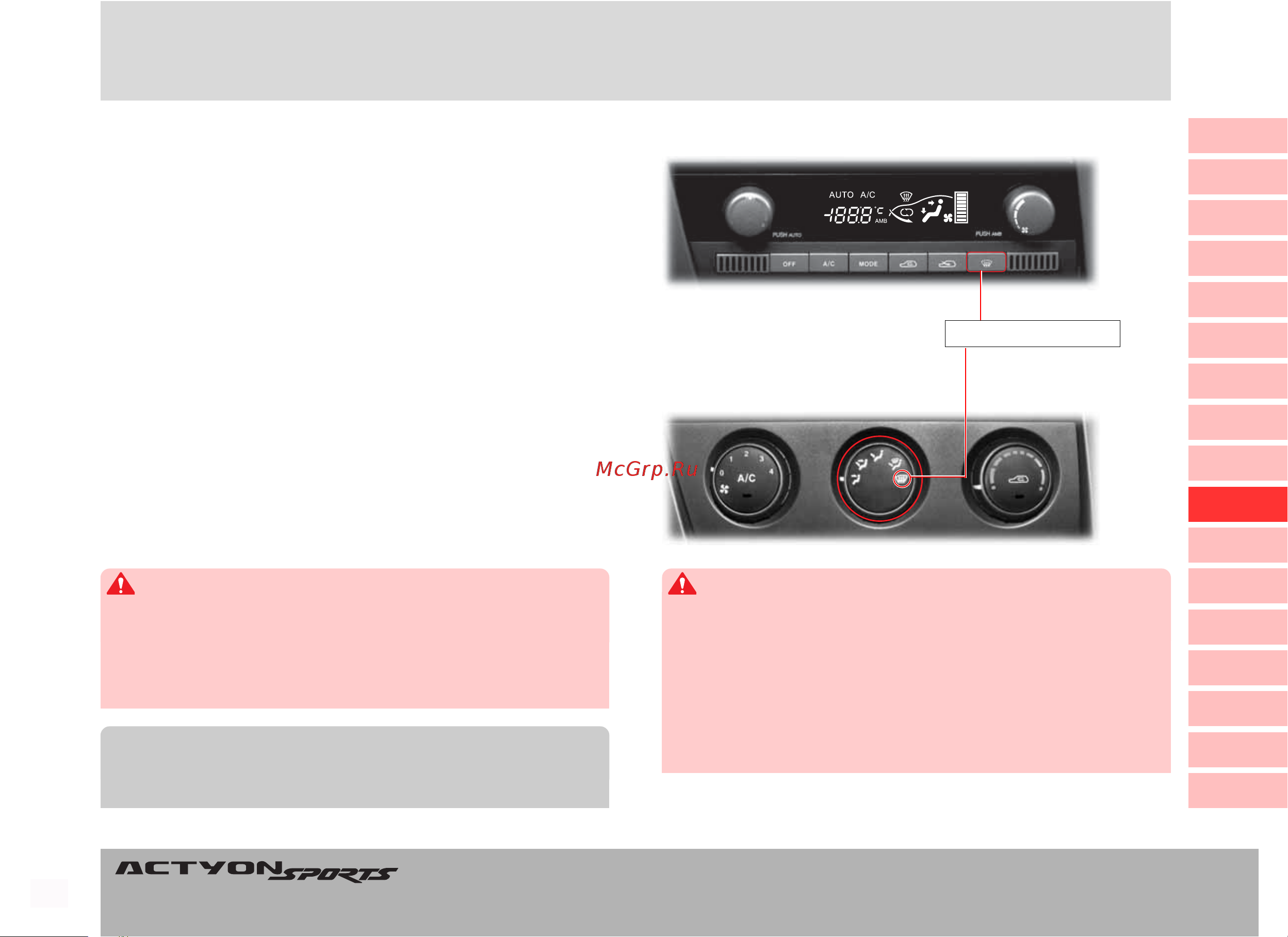 SSANGYONG Actyon (до 2010) [196/347] Î èñòêà çàïîòåâøèõ ñòåêîë î èñòêà çàïîòåâøèõ ñòåêîë î èñòêà çàïîòåâøèõ ñòåêîë î èñòêà çàïîòåâøèõ ñòåêîë î èñòêà çàïîòåâøèõ ñòåêîë
