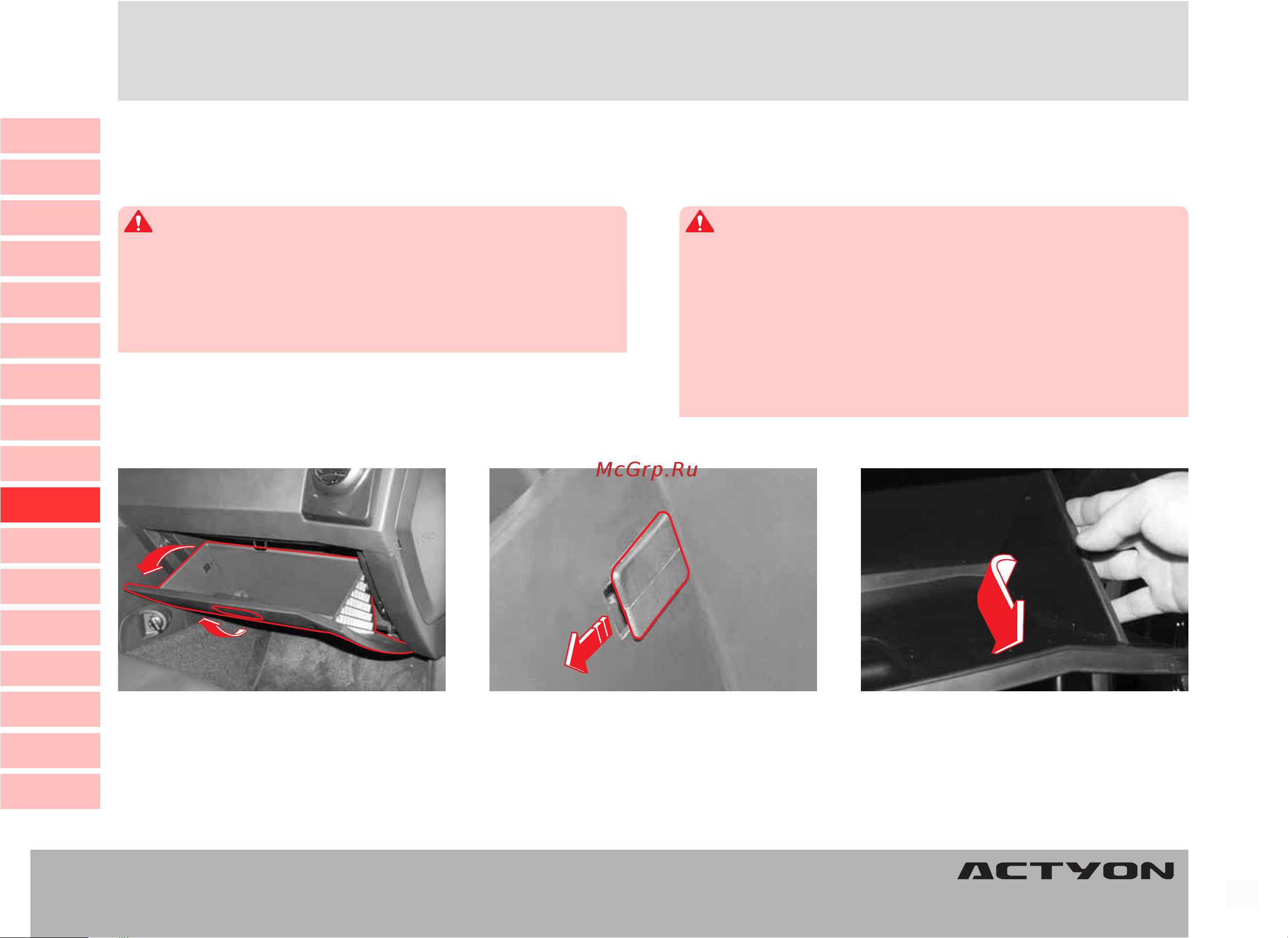 SSANGYONG Actyon (до 2010) [197/347] Çàìåíà ôèëüòðà êîíäèöèîíåðà çàìåíà ôèëüòðà êîíäèöèîíåðà çàìåíà ôèëüòðà êîíäèöèîíåðà çàìåíà ôèëüòðà êîíäèöèîíåðà çàìåíà ôèëüòðà êîíäèöèîíåðà