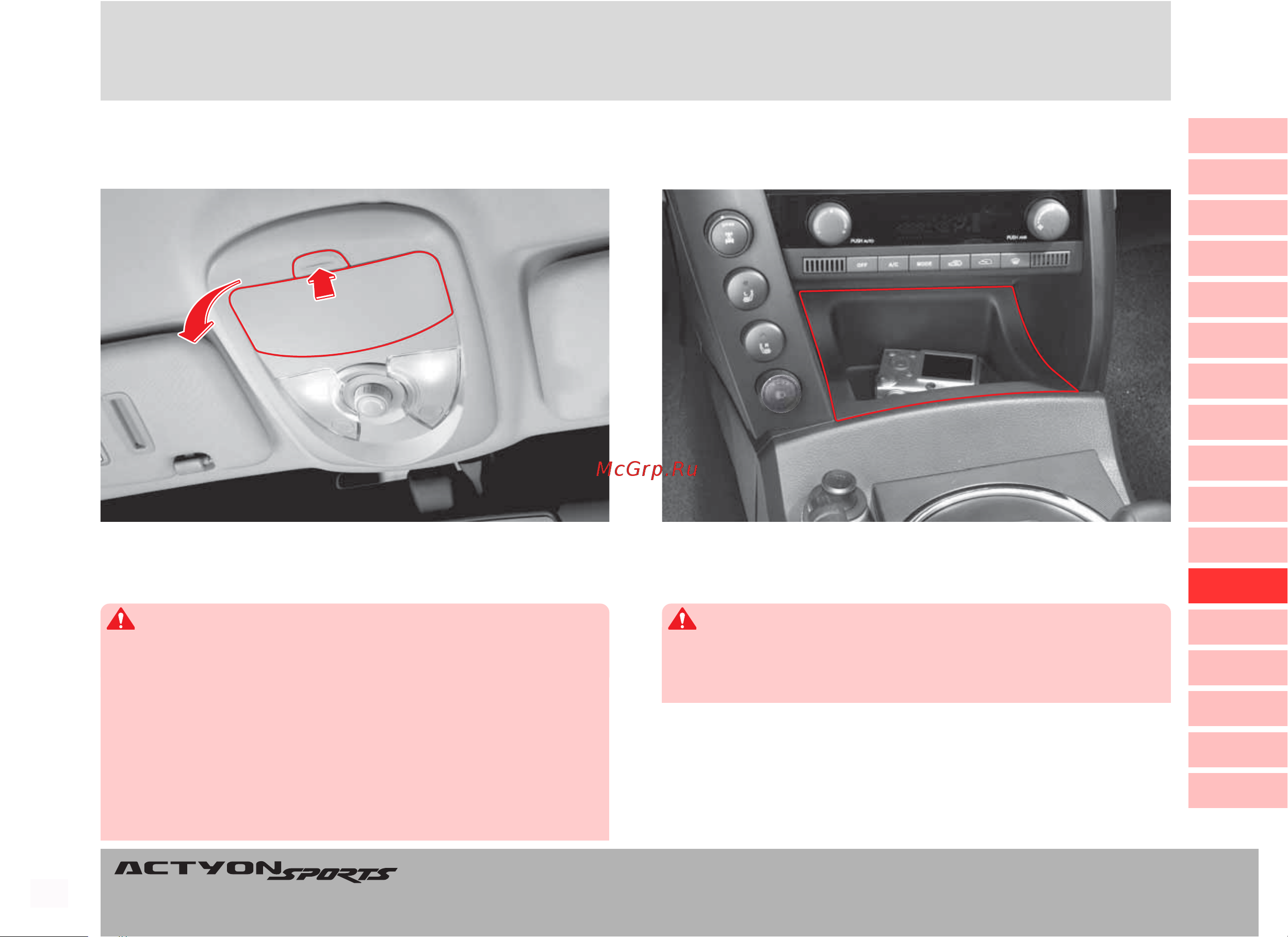 SSANGYONG Actyon (до 2010) [212/347] Îòäåëåíèå äëß ñîëíöåçàùèòíûõ î êîâ ïåðåäíßß ïàíåëü îòäåëåíèå äëß ñîëíöåçàùèòíûõ î êîâ ïåðåäíßß ïàíåëü îòäåëåíèå äëß ñîëíöåçàùèòíûõ î êîâ ïåðåäíßß ïàíåëü îòäåëåíèå äëß ñîëíöåçàùèòíûõ î êîâ ïåðåäíßß ïàíåëü îòäåëåíèå äëß ñîëíöåçàùèòíûõ î êîâ ïåðåäíßß ïàíåëü