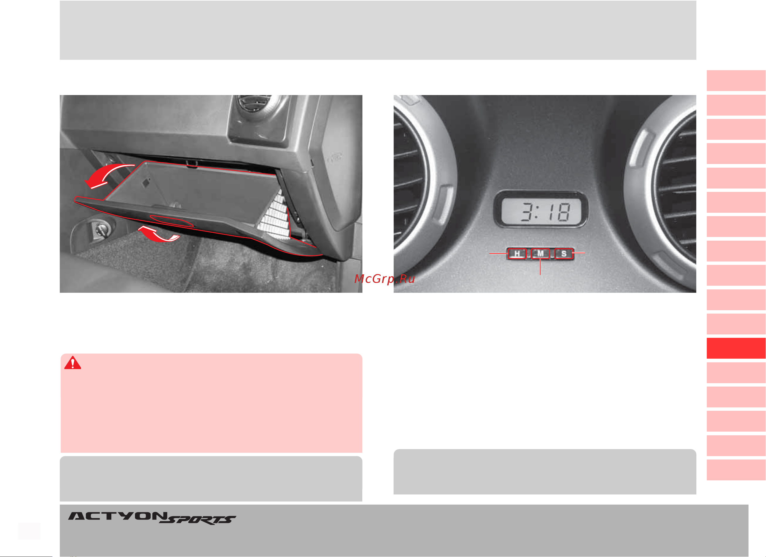 SSANGYONG Actyon (до 2010) [214/347] Îòäåëåíèå äëß ïåð àòîê ýëåêòðîííûå àñû îòäåëåíèå äëß ïåð àòîê ýëåêòðîííûå àñû îòäåëåíèå äëß ïåð àòîê ýëåêòðîííûå àñû îòäåëåíèå äëß ïåð àòîê ýëåêòðîííûå àñû îòäåëåíèå äëß ïåð àòîê ýëåêòðîííûå àñû