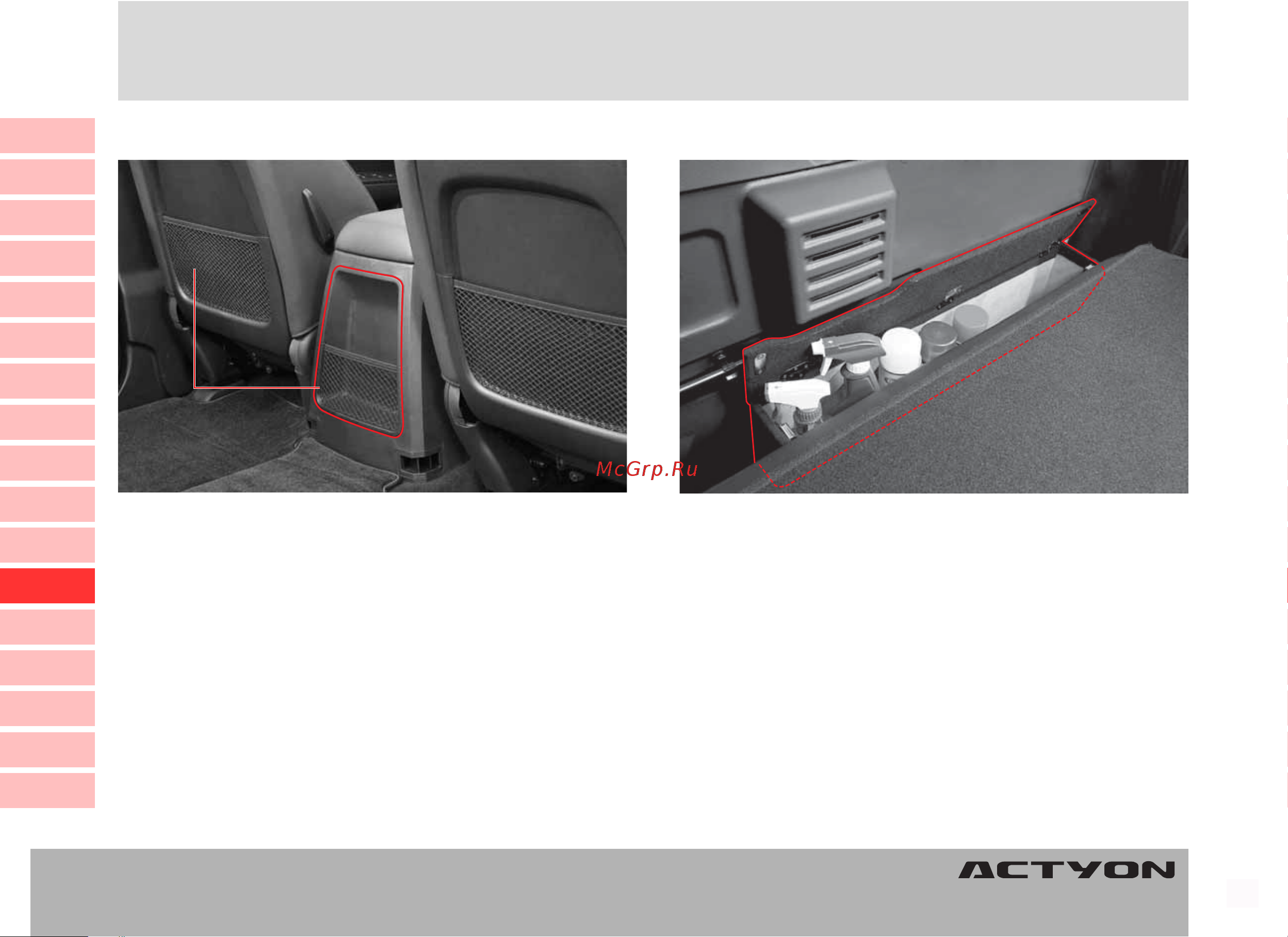 SSANGYONG Actyon (до 2010) [219/347] Çàäíèé áàðäà îê êàðìàí íà ñïèíêå ñèäåíüß êàðìàí äëß êàðò çàäíèé áàðäà îê êàðìàí íà ñïèíêå ñèäåíüß êàðìàí äëß êàðò çàäíèé áàðäà îê êàðìàí íà ñïèíêå ñèäåíüß êàðìàí äëß êàðò çàäíèé áàðäà îê êàðìàí íà ñïèíêå ñèäåíüß êàðìàí äëß êàðò çàäíèé áàðäà îê êàðìàí íà ñïèíêå ñèäåíüß êàðìàí äëß êàðò