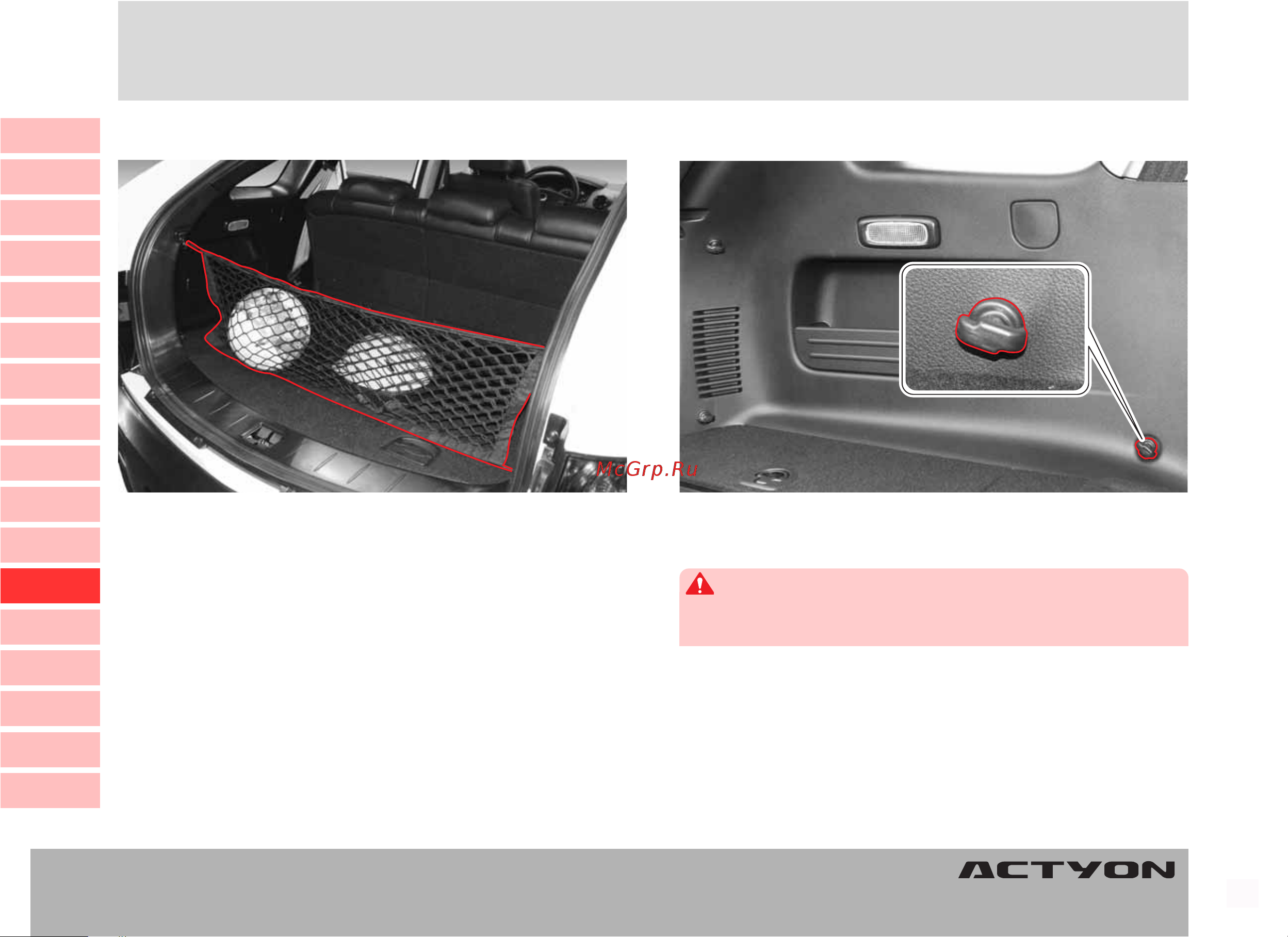 SSANGYONG Actyon (до 2010) [221/347] Áàãàæíàß ñåòêà áàãàæíàß ñåòêà áàãàæíàß ñåòêà áàãàæíàß ñåòêà áàãàæíàß ñåòêà è êðåïëåíèå äëß áàãàæà è êðåïëåíèå äëß áàãàæà è êðåïëåíèå äëß áàãàæà è êðåïëåíèå äëß áàãàæà è êðåïëåíèå äëß áàãàæà