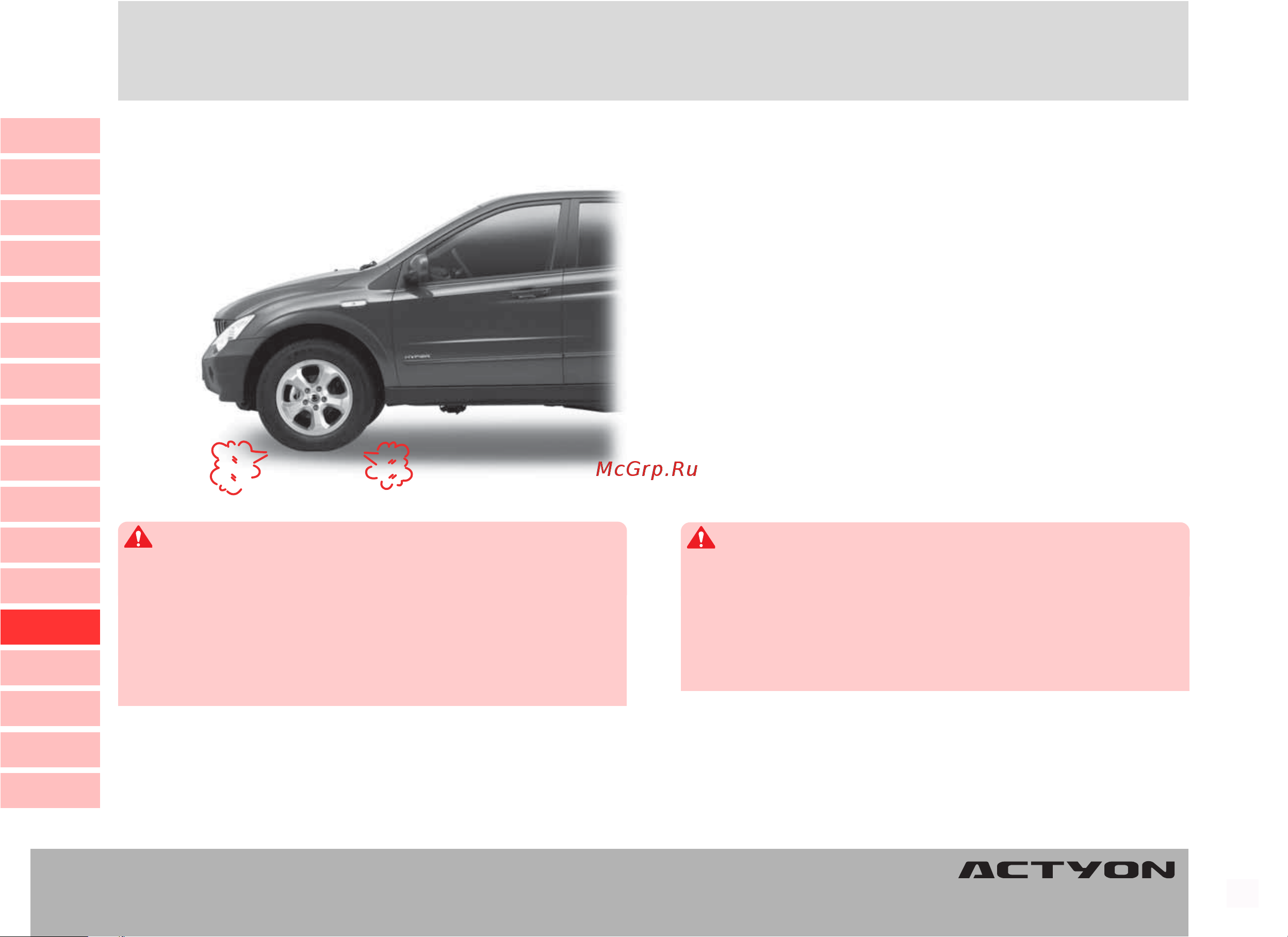 SSANGYONG Actyon (до 2010) [231/347] Òî äåëàòü ïðè ñïóñêå øèíû òî äåëàòü ïðè ñïóñêå øèíû òî äåëàòü ïðè ñïóñêå øèíû òî äåëàòü ïðè ñïóñêå øèíû òî äåëàòü ïðè ñïóñêå øèíû