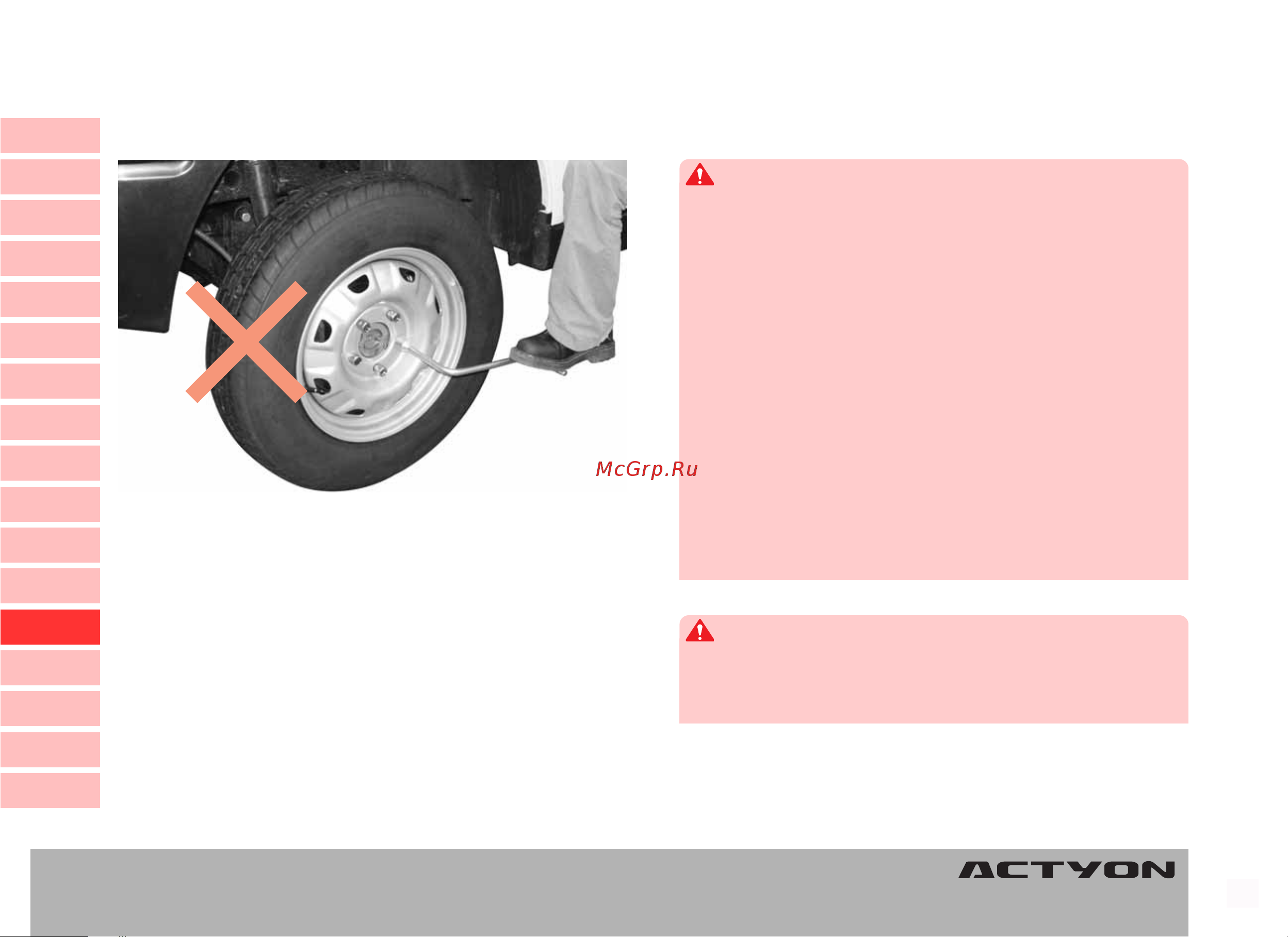 SSANGYONG Actyon (до 2010) Руководство по эксплуатации онлайн [243/347] 754877