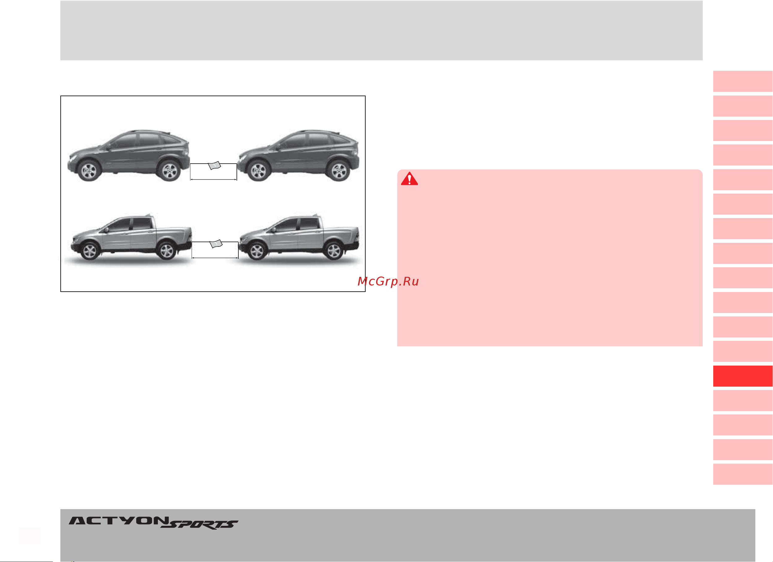 SSANGYONG Actyon (до 2010) [250/347] Àâàðèéíàß áóêñèðîâêà àâàðèéíàß áóêñèðîâêà àâàðèéíàß áóêñèðîâêà àâàðèéíàß áóêñèðîâêà àâàðèéíàß áóêñèðîâêà