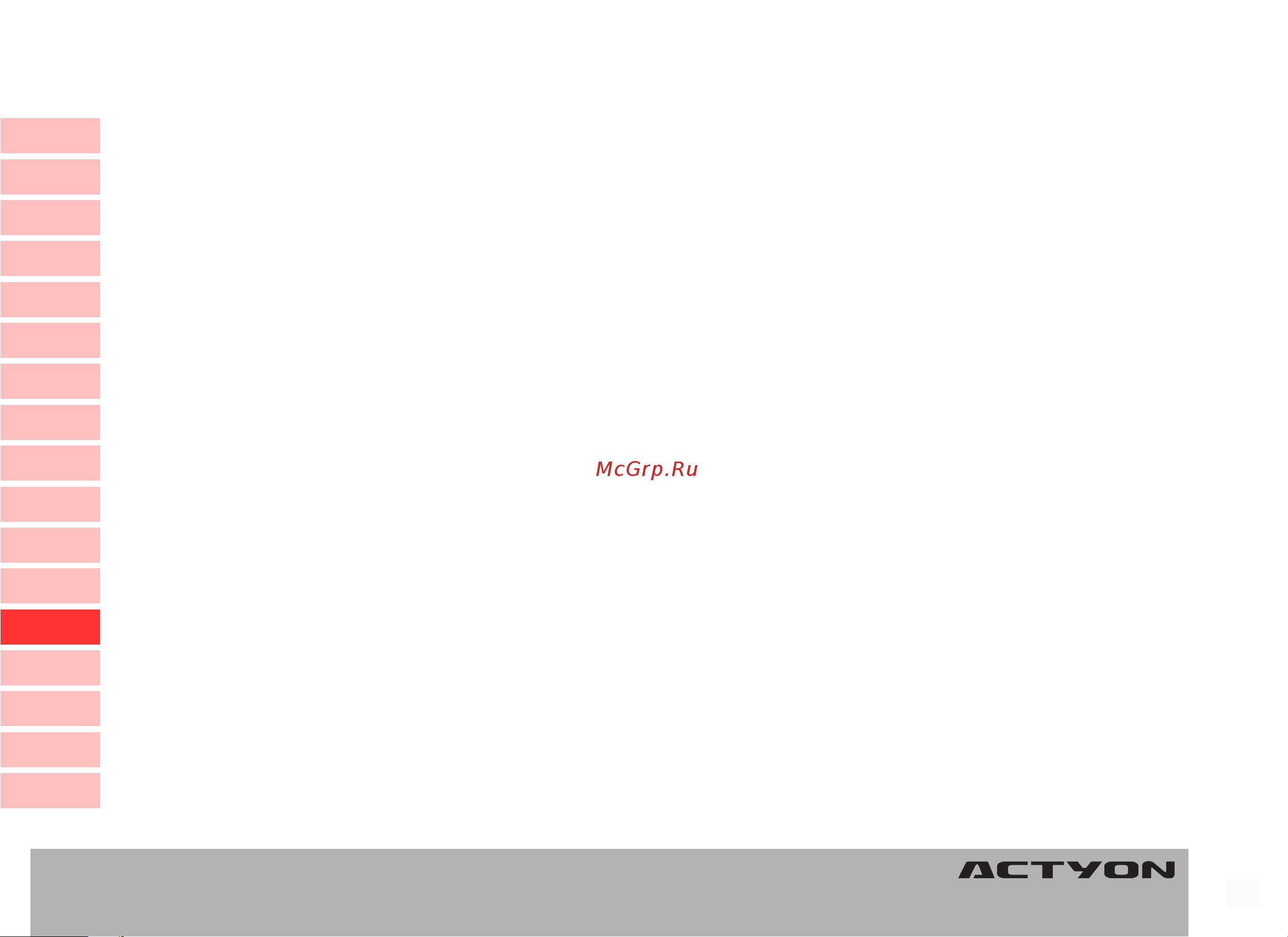 SSANGYONG Actyon (до 2010) Руководство по эксплуатации онлайн [257/347] 754877