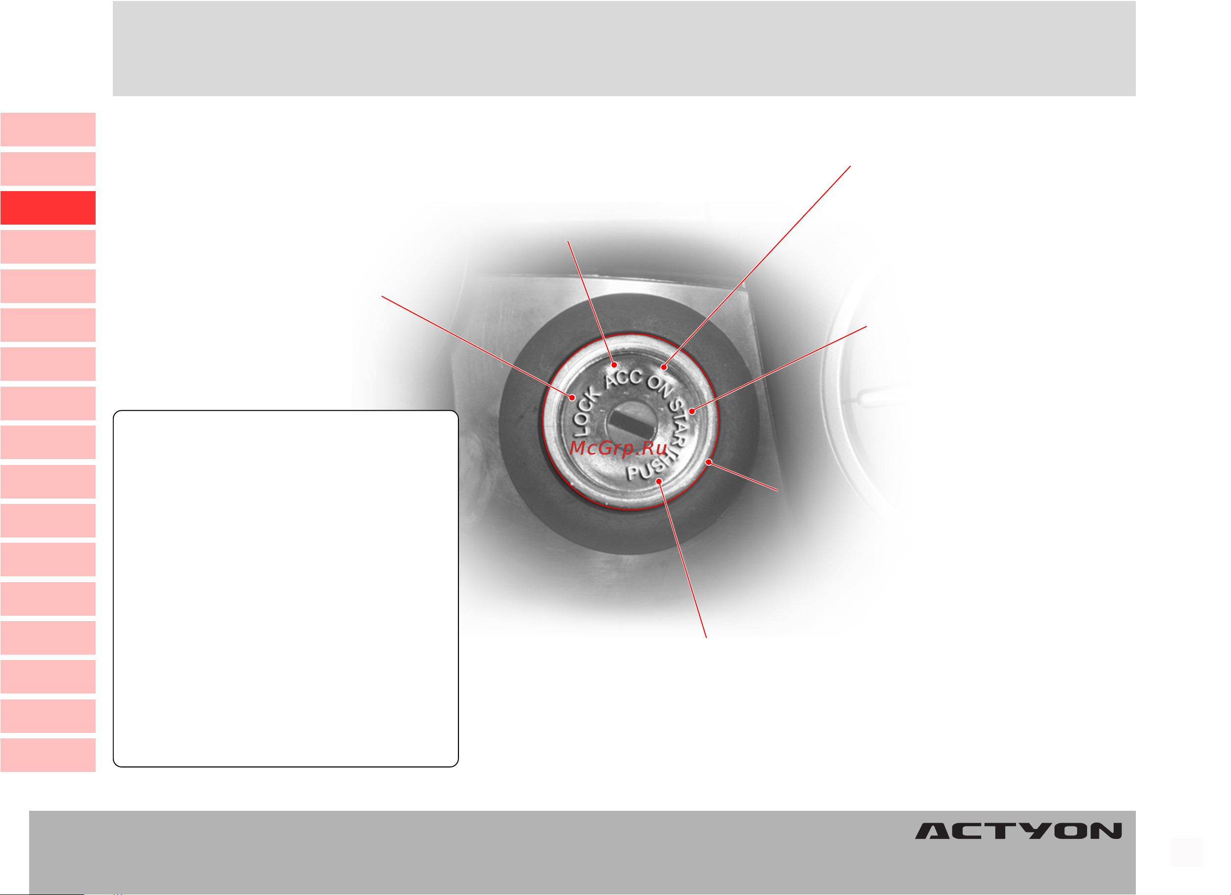 SSANGYONG Actyon (до 2010) [41/347] 11 11 11 11