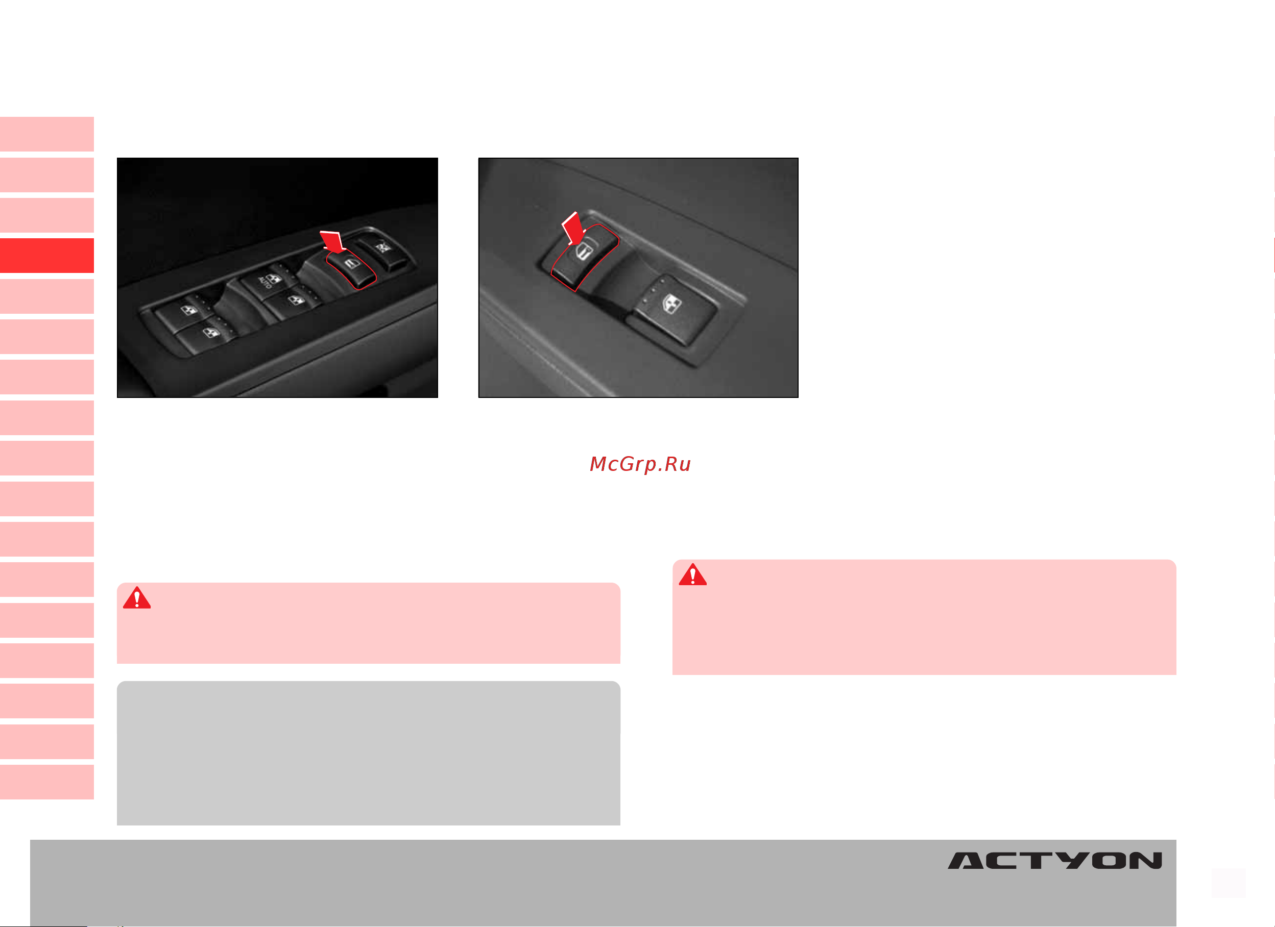 SSANGYONG Actyon (до 2010) Руководство по эксплуатации онлайн [51/347] 754877