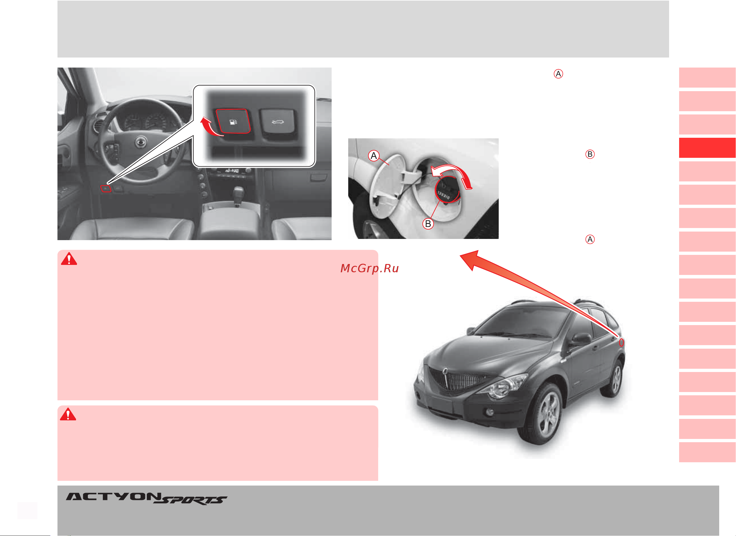 SSANGYONG Actyon (до 2010) [60/347] Äâåðöà òîïëèâîçàïðàâî íîé ãîðëîâèíû äâåðöà òîïëèâîçàïðàâî íîé ãîðëîâèíû äâåðöà òîïëèâîçàïðàâî íîé ãîðëîâèíû äâåðöà òîïëèâîçàïðàâî íîé ãîðëîâèíû äâåðöà òîïëèâîçàïðàâî íîé ãîðëîâèíû