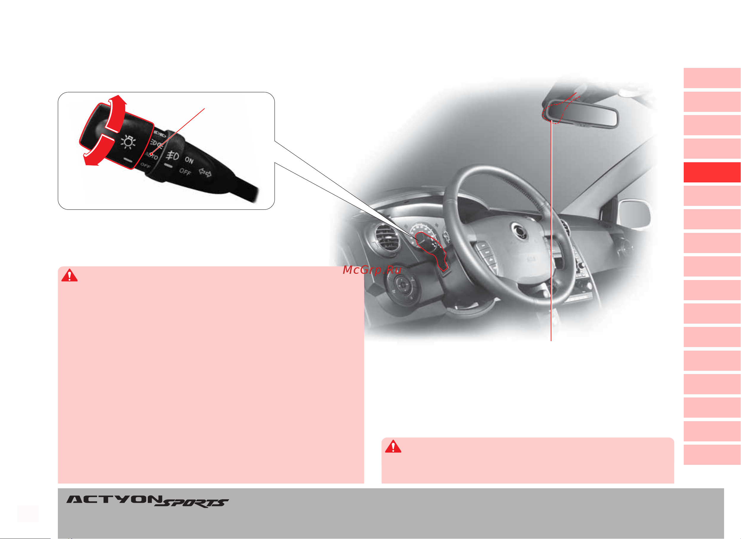 SSANGYONG Actyon (до 2010) [68/347] Àâòîìàòè åñêîå îñâåùåíèå àâòîìàòè åñêîå îñâåùåíèå àâòîìàòè åñêîå îñâåùåíèå àâòîìàòè åñêîå îñâåùåíèå àâòîìàòè åñêîå îñâåùåíèå