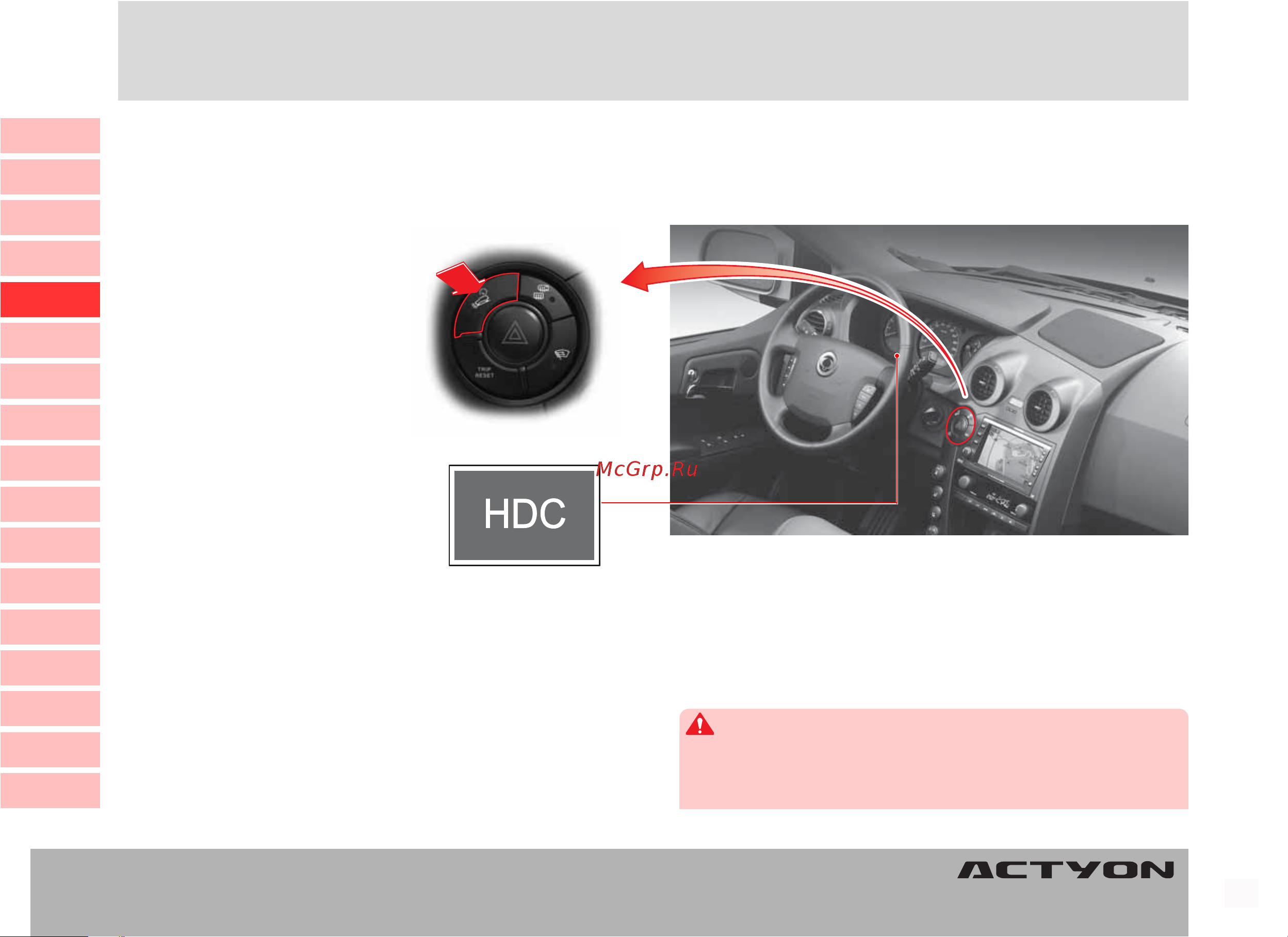 SSANGYONG Actyon (до 2010) [83/347] Âûêëþ àòåëü ñèñòåìû hdc êîíòðîëü äâèæåíèß ïîä ãîðó âûêëþ àòåëü ñèñòåìû hdc êîíòðîëü äâèæåíèß ïîä ãîðó âûêëþ àòåëü ñèñòåìû hdc êîíòðîëü äâèæåíèß ïîä ãîðó âûêëþ àòåëü ñèñòåìû hdc êîíòðîëü äâèæåíèß ïîä ãîðó âûêëþ àòåëü ñèñòåìû hdc êîíòðîëü äâèæåíèß ïîä ãîðó