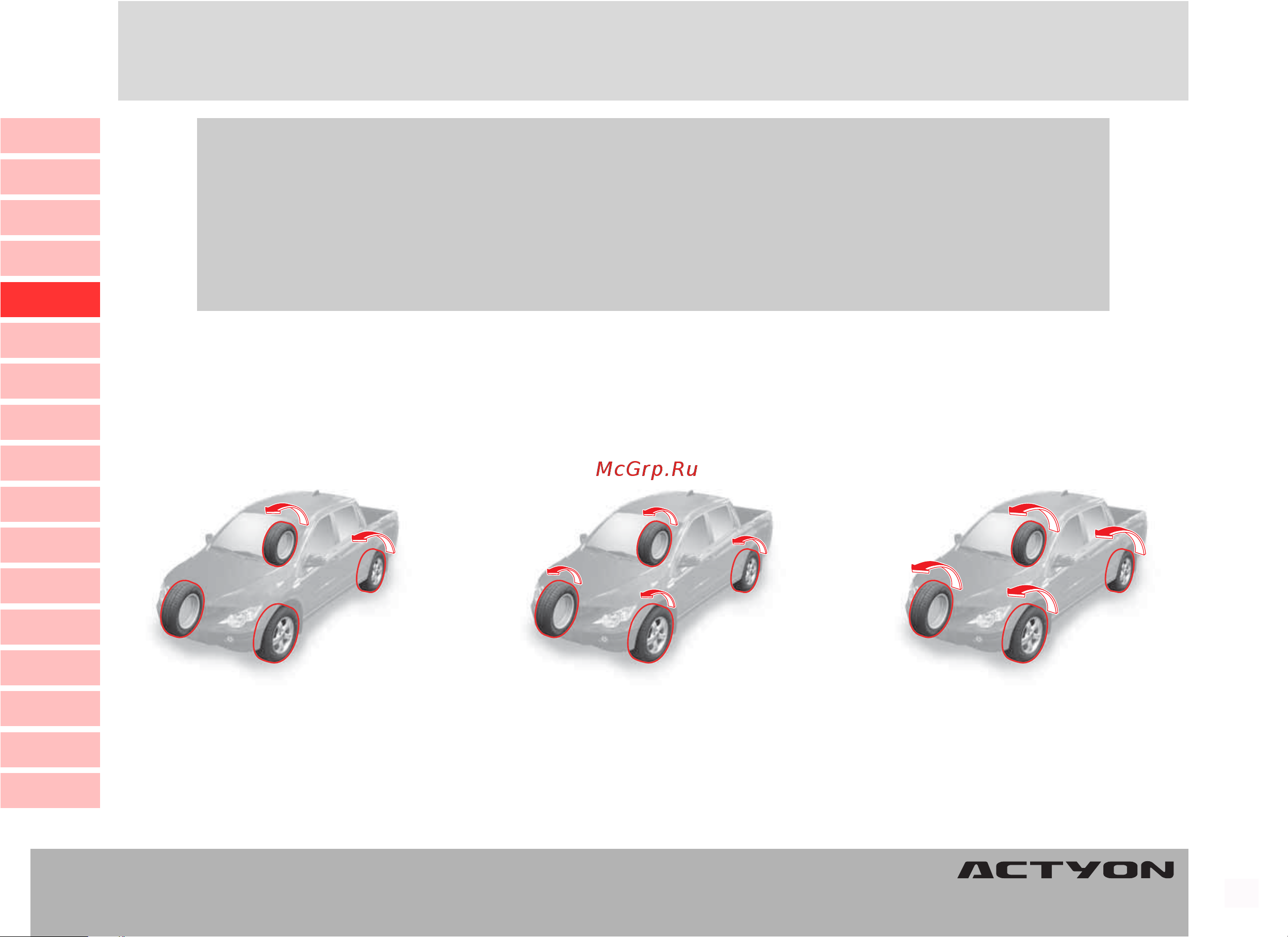SSANGYONG Actyon (до 2010) [87/347] Ïîëíîïðèâîäíàß ñèñòåìà è ïåðåêëþ åíèå ïîëíîïðèâîäíàß ñèñòåìà è ïåðåêëþ åíèå ïîëíîïðèâîäíàß ñèñòåìà è ïåðåêëþ åíèå ïîëíîïðèâîäíàß ñèñòåìà è ïåðåêëþ åíèå ïîëíîïðèâîäíàß ñèñòåìà è ïåðåêëþ åíèå