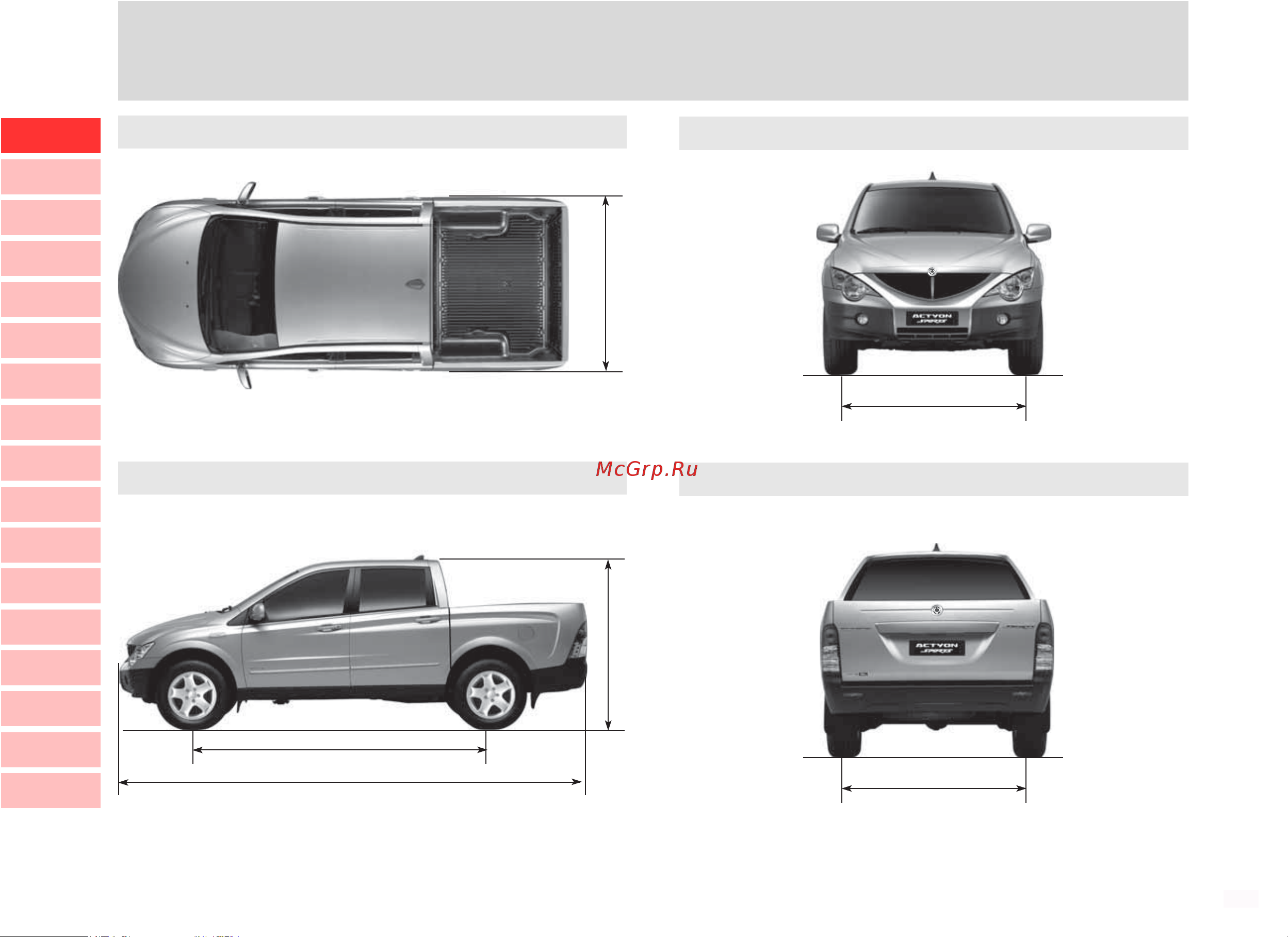 SSANGYONG Actyon Sports (2010-2011) [11/347] Ðàçìåðû actyon sports ðàçìåðû actyon sports ðàçìåðû actyon sports ðàçìåðû actyon sports ðàçìåðû actyon sports