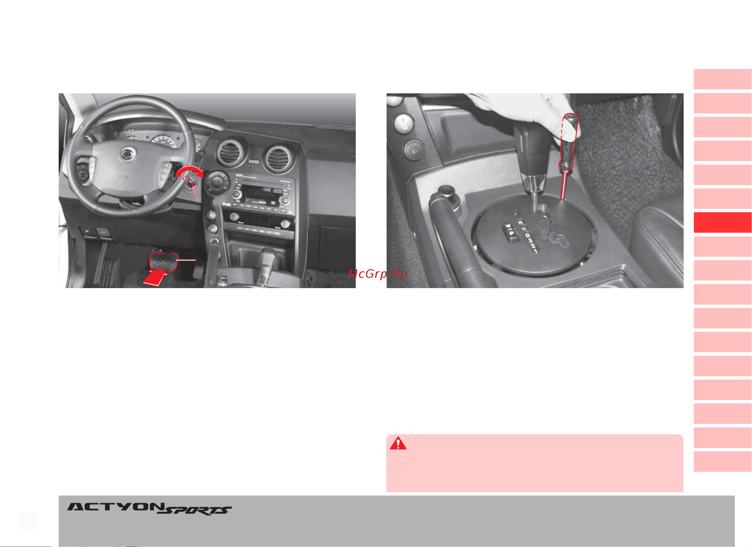 SSANGYONG Actyon Sports (2010-2011) Руководство по эксплуатации онлайн [116/347] 754878