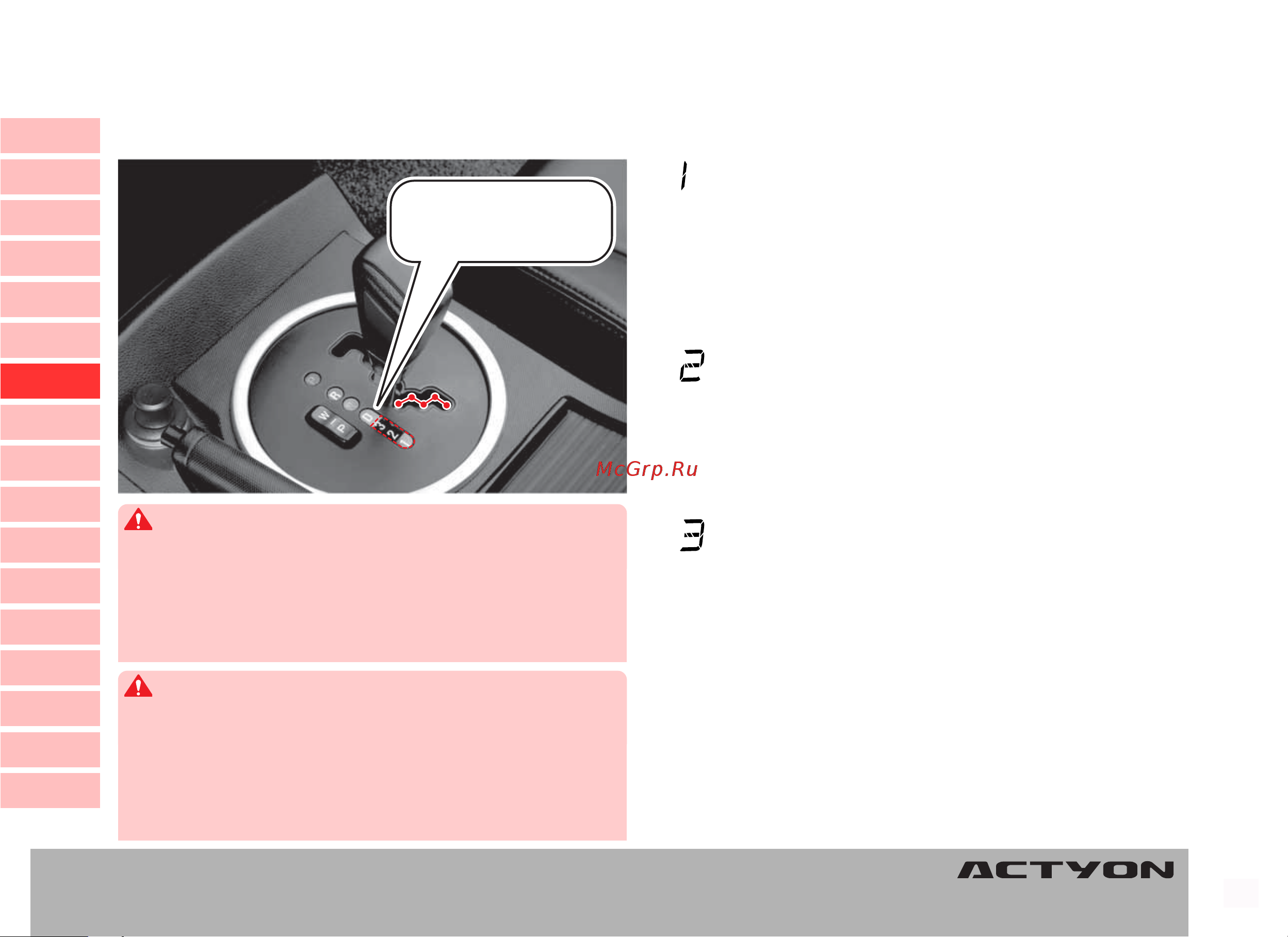 SSANGYONG Actyon Sports (2010-2011) [119/347] Ðó íîì ðåæèìå