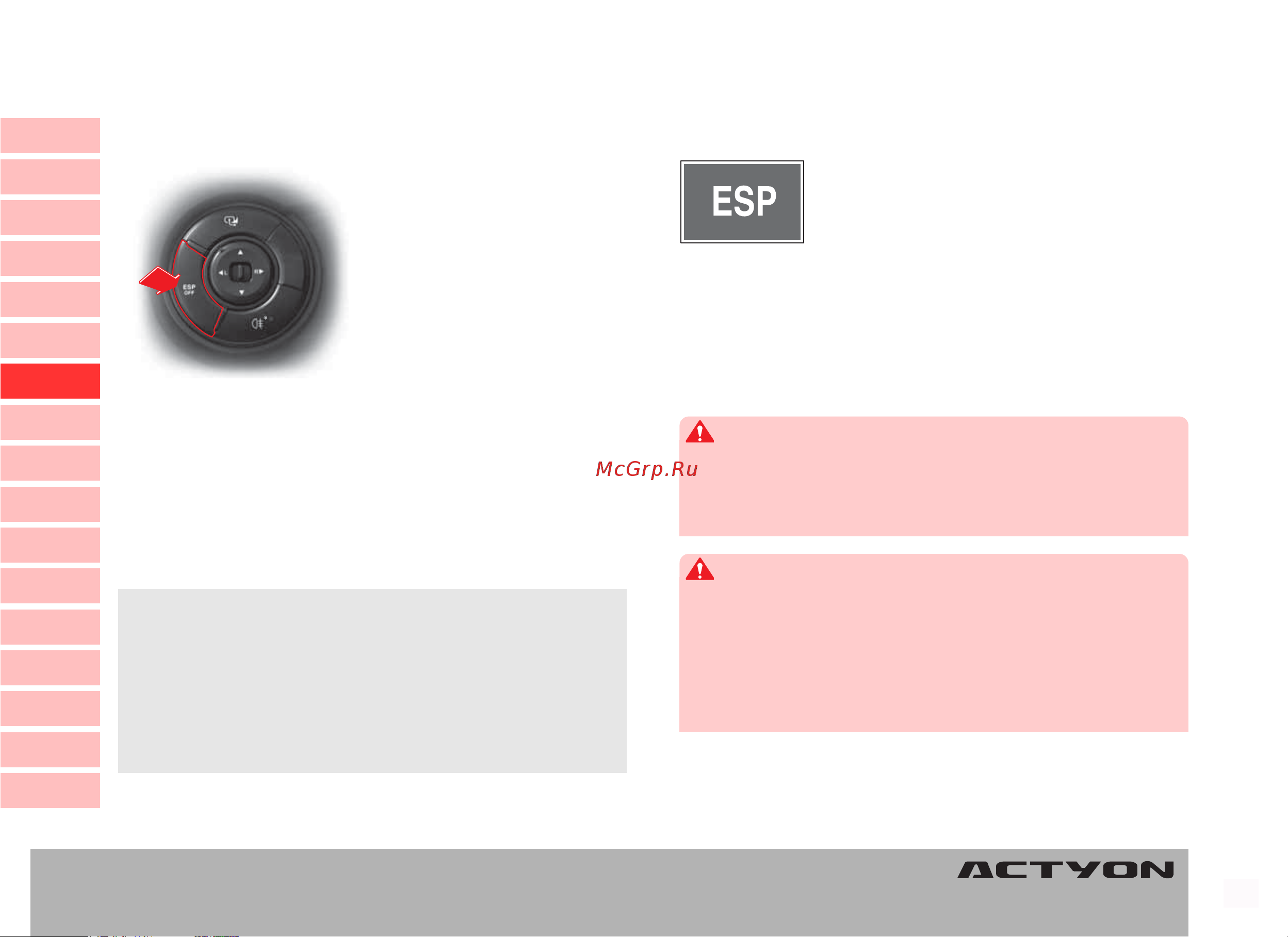 SSANGYONG Actyon Sports (2010-2011) [133/347] Âûêëþ àòåëü esp âûêëþ àòåëü esp âûêëþ àòåëü esp âûêëþ àòåëü esp âûêëþ àòåëü es