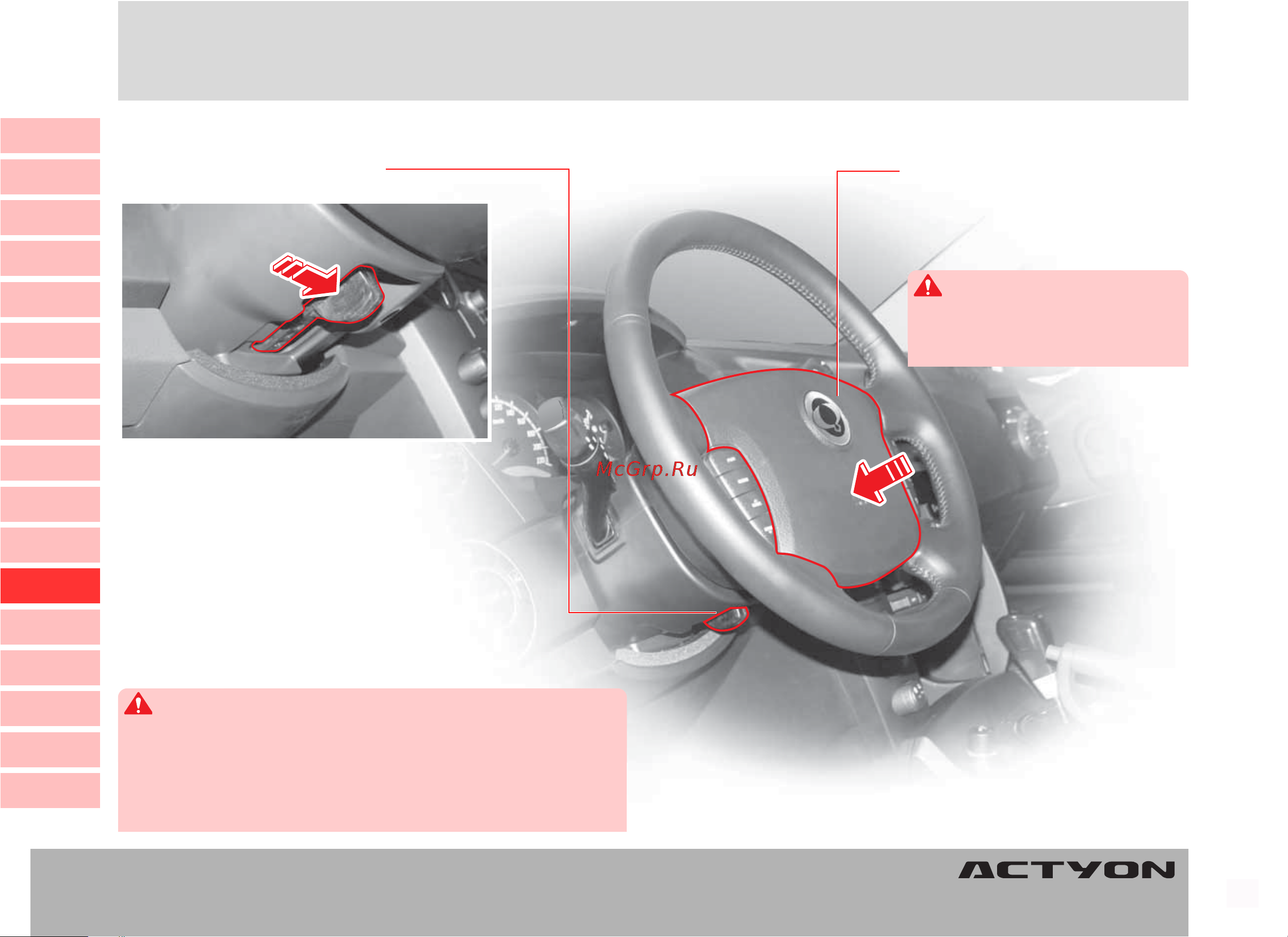 SSANGYONG Actyon Sports (2010-2011) Руководство по эксплуатации онлайн [209/347] 754878