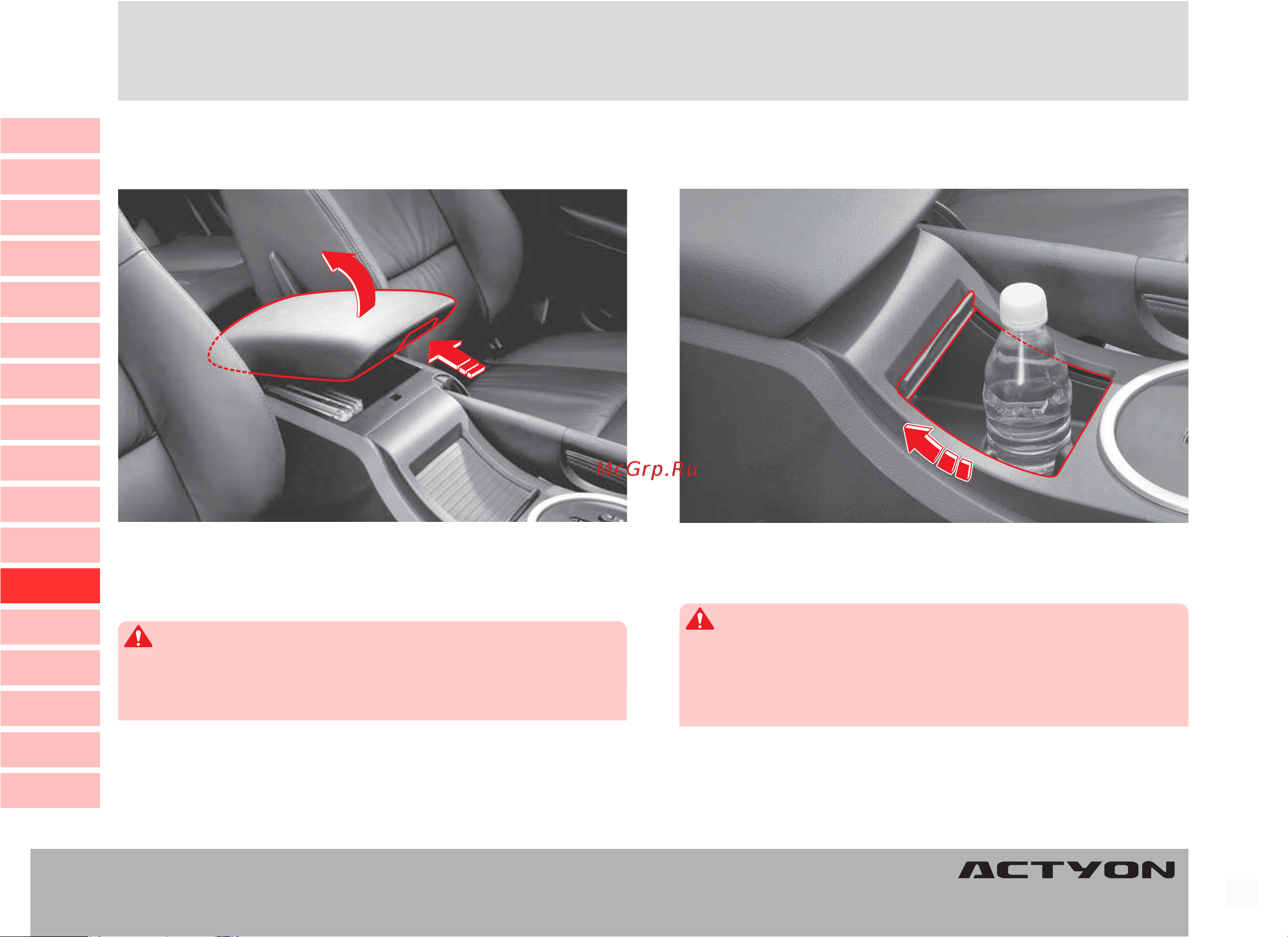 SSANGYONG Actyon Sports (2010-2011) Руководство по эксплуатации онлайн [211/347] 754878