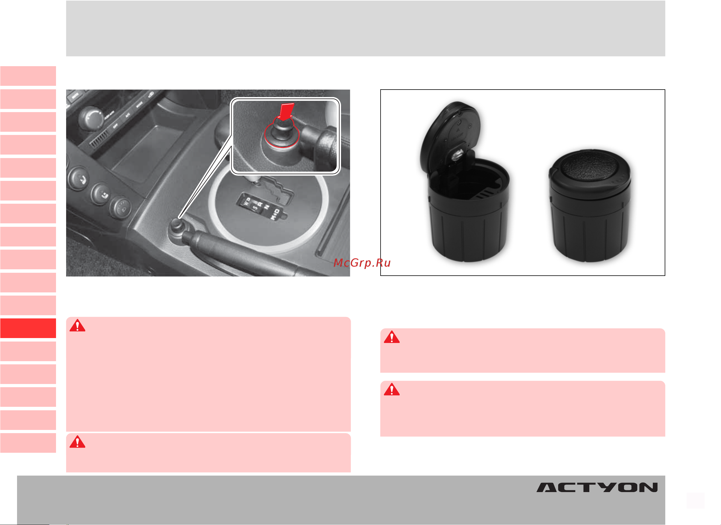 SSANGYONG Actyon Sports (2010-2011) [215/347] Ïðèêóðèâàòåëü ñúåìíàß ïåïåëüíèöà ïðèêóðèâàòåëü ñúåìíàß ïåïåëüíèöà ïðèêóðèâàòåëü ñúåìíàß ïåïåëüíèöà ïðèêóðèâàòåëü ñúåìíàß ïåïåëüíèöà ïðèêóðèâàòåëü ñúåìíàß ïåïåëüíèöà