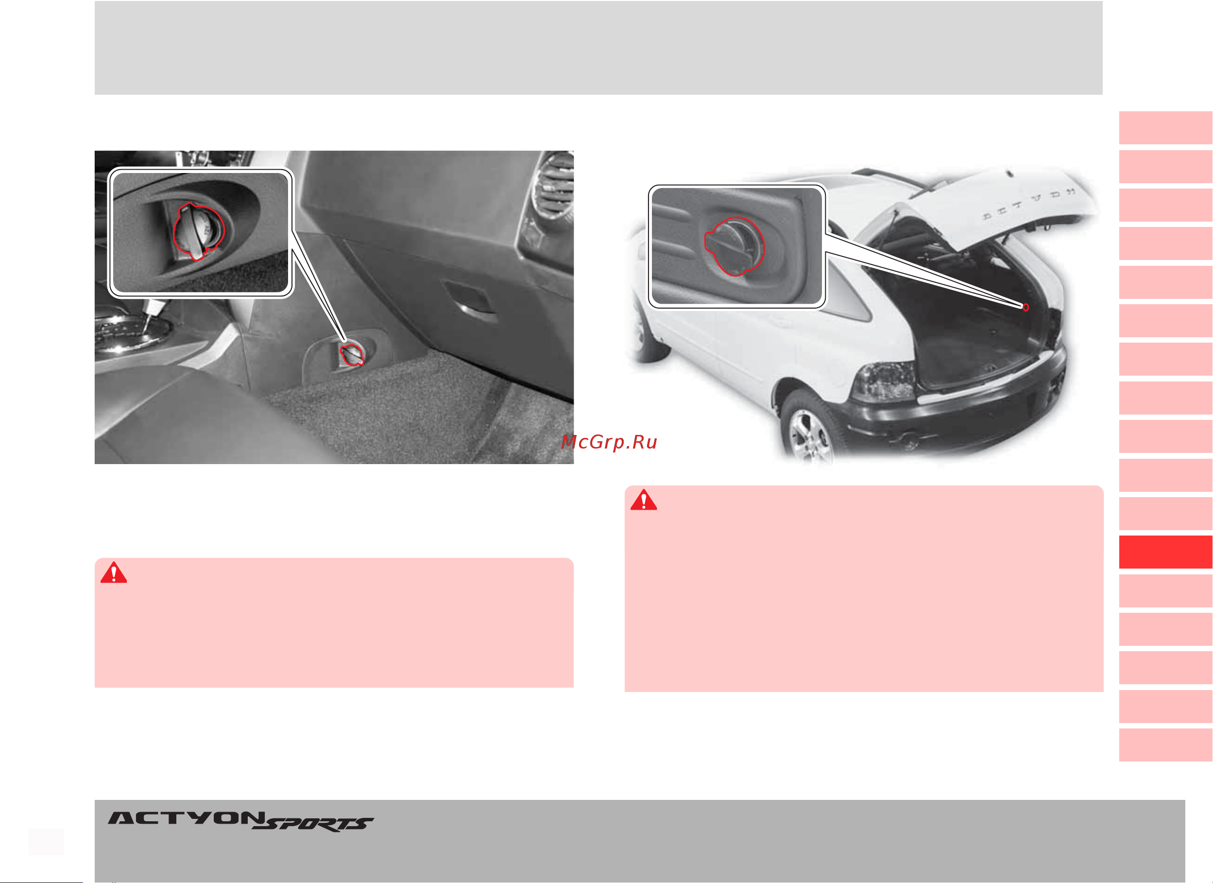 SSANGYONG Actyon Sports (2010-2011) [216/347] Ðîçåòêà ýëåêòðîïèòàíèß ðîçåòêà ýëåêòðîïèòàíèß ðîçåòêà ýëåêòðîïèòàíèß ðîçåòêà ýëåêòðîïèòàíèß ðîçåòêà ýëåêòðîïèòàíèß