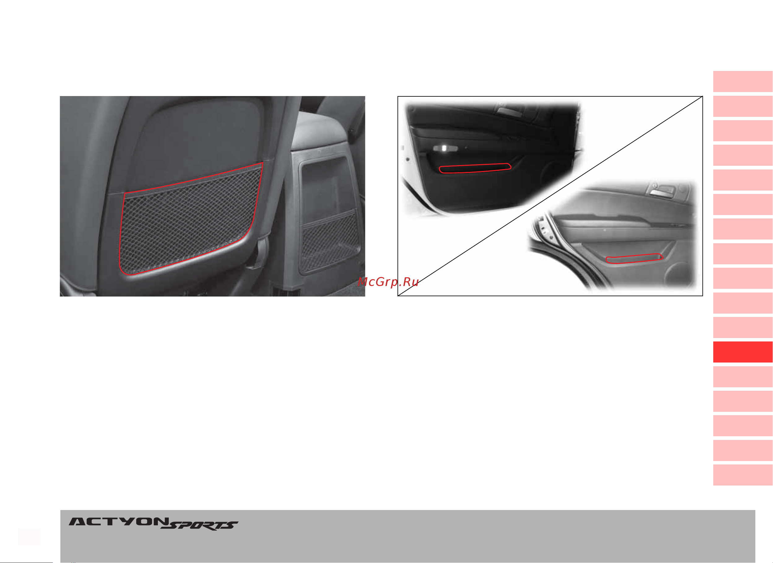 SSANGYONG Actyon Sports (2010-2011) Руководство по эксплуатации онлайн [220/347] 754878