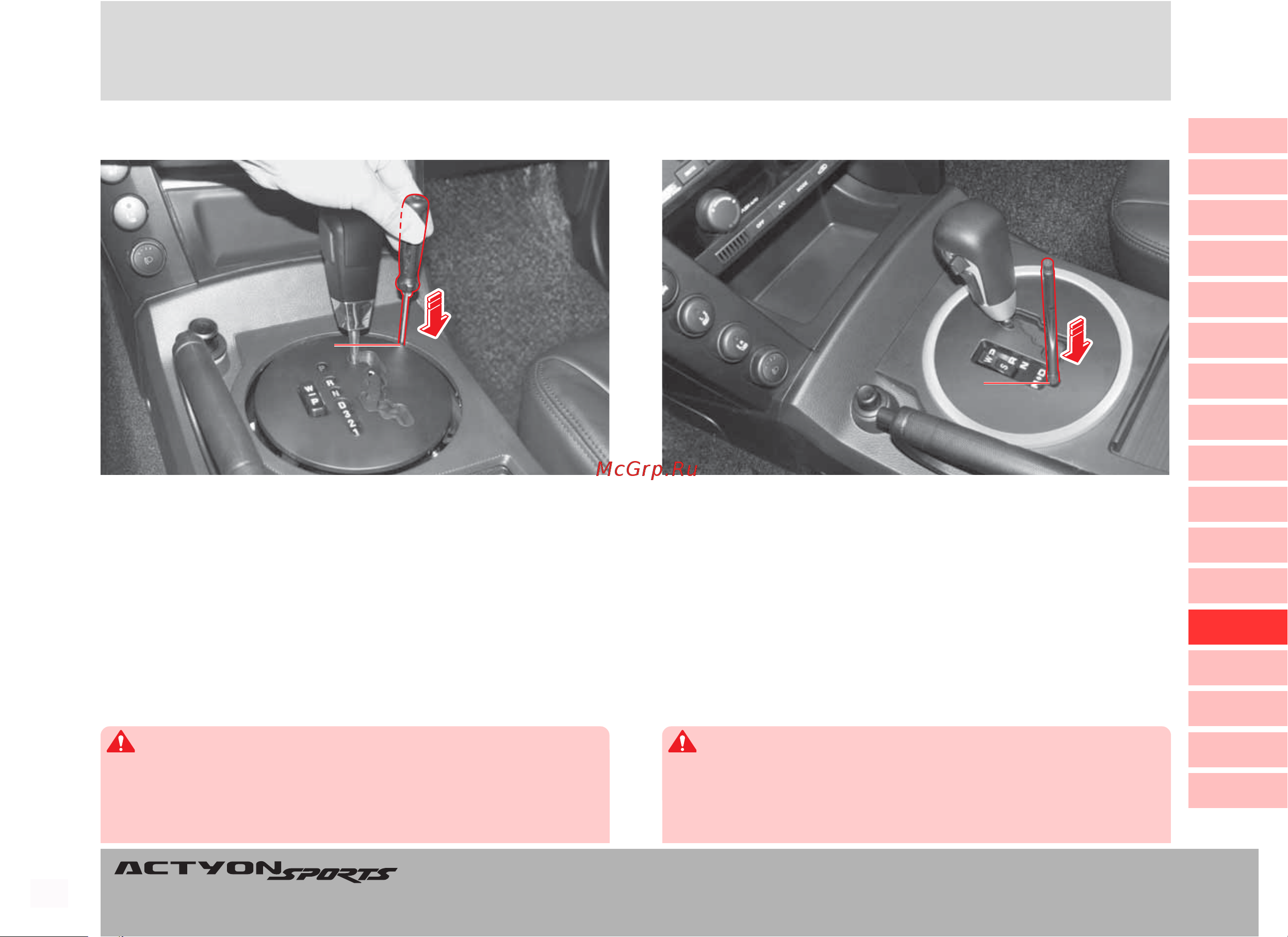 SSANGYONG Actyon Sports (2010-2011) [248/347] Ñíßòèå áëîêèðîâêè è ñáðîñ ðåæèìà áåçîïàñíîñòè ñíßòèå áëîêèðîâêè è ñáðîñ ðåæèìà áåçîïàñíîñòè ñíßòèå áëîêèðîâêè è ñáðîñ ðåæèìà áåçîïàñíîñòè ñíßòèå áëîêèðîâêè è ñáðîñ ðåæèìà áåçîïàñíîñòè ñíßòèå áëîêèðîâêè è ñáðîñ ðåæèìà áåçîïàñíîñòè