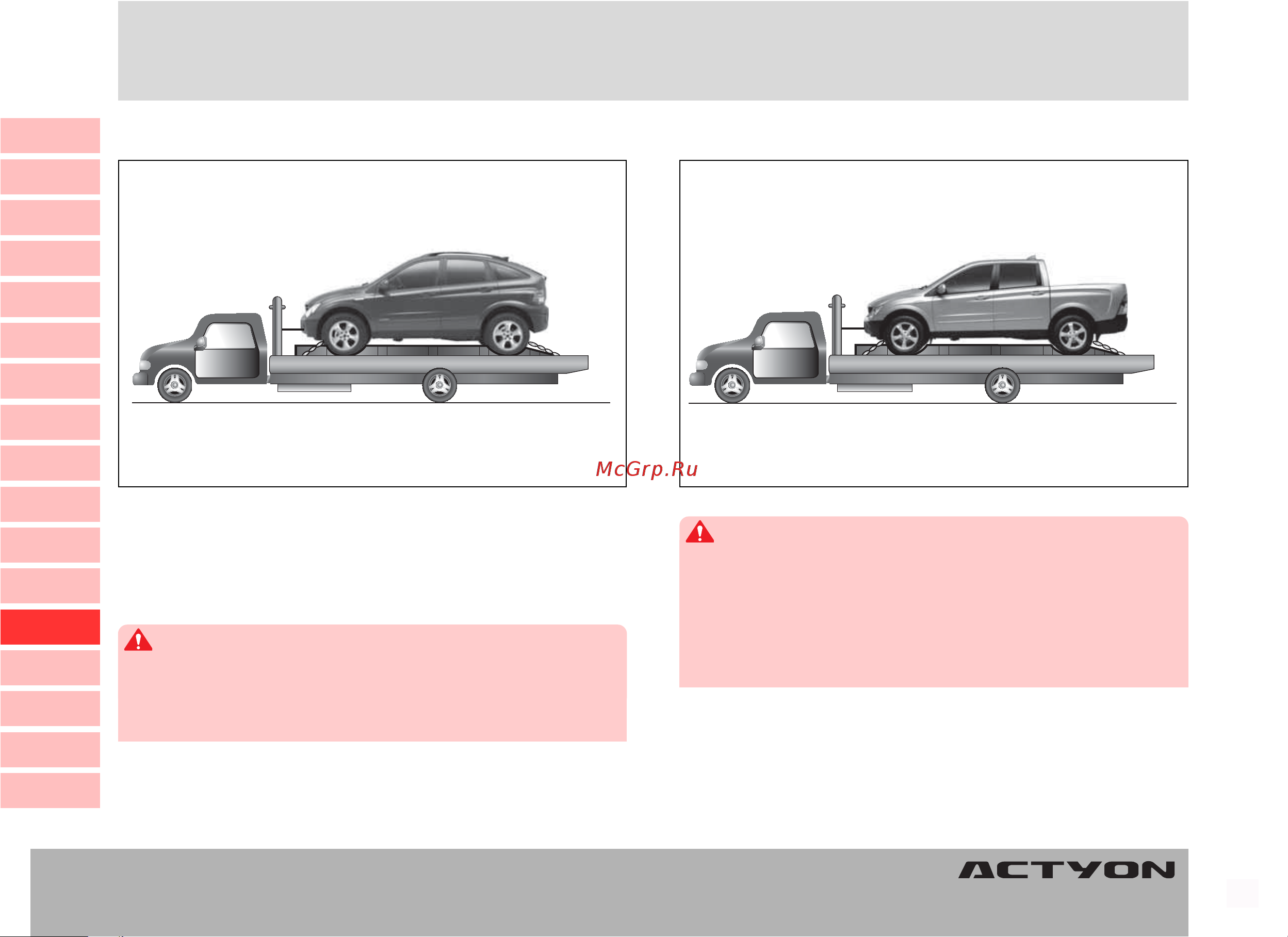 SSANGYONG Actyon Sports (2010-2011) [249/347] Áóêñèðîâêà íåèñïðàâíîãî àâòîìîáèëß áóêñèðîâêà íåèñïðàâíîãî àâòîìîáèëß áóêñèðîâêà íåèñïðàâíîãî àâòîìîáèëß áóêñèðîâêà íåèñïðàâíîãî àâòîìîáèëß áóêñèðîâêà íåèñïðàâíîãî àâòîìîáèëß