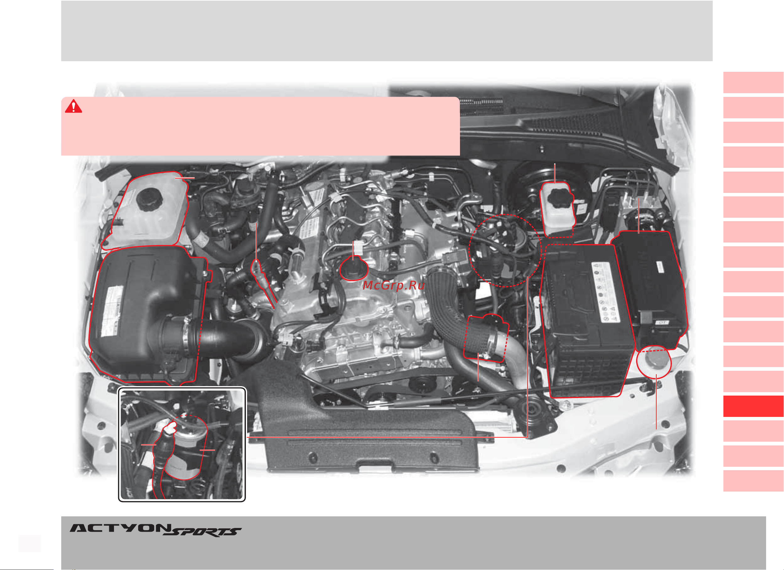 SSANGYONG Actyon Sports (2010-2011) [264/347] Ðàñïîëîæåíèå óçëîâ â îòñåêå äâèãàòåëß ðàñïîëîæåíèå óçëîâ â îòñåêå äâèãàòåëß ðàñïîëîæåíèå óçëîâ â îòñåêå äâèãàòåëß ðàñïîëîæåíèå óçëîâ â îòñåêå äâèãàòåëß ðàñïîëîæåíèå óçëîâ â îòñåêå äâèãàòåë
