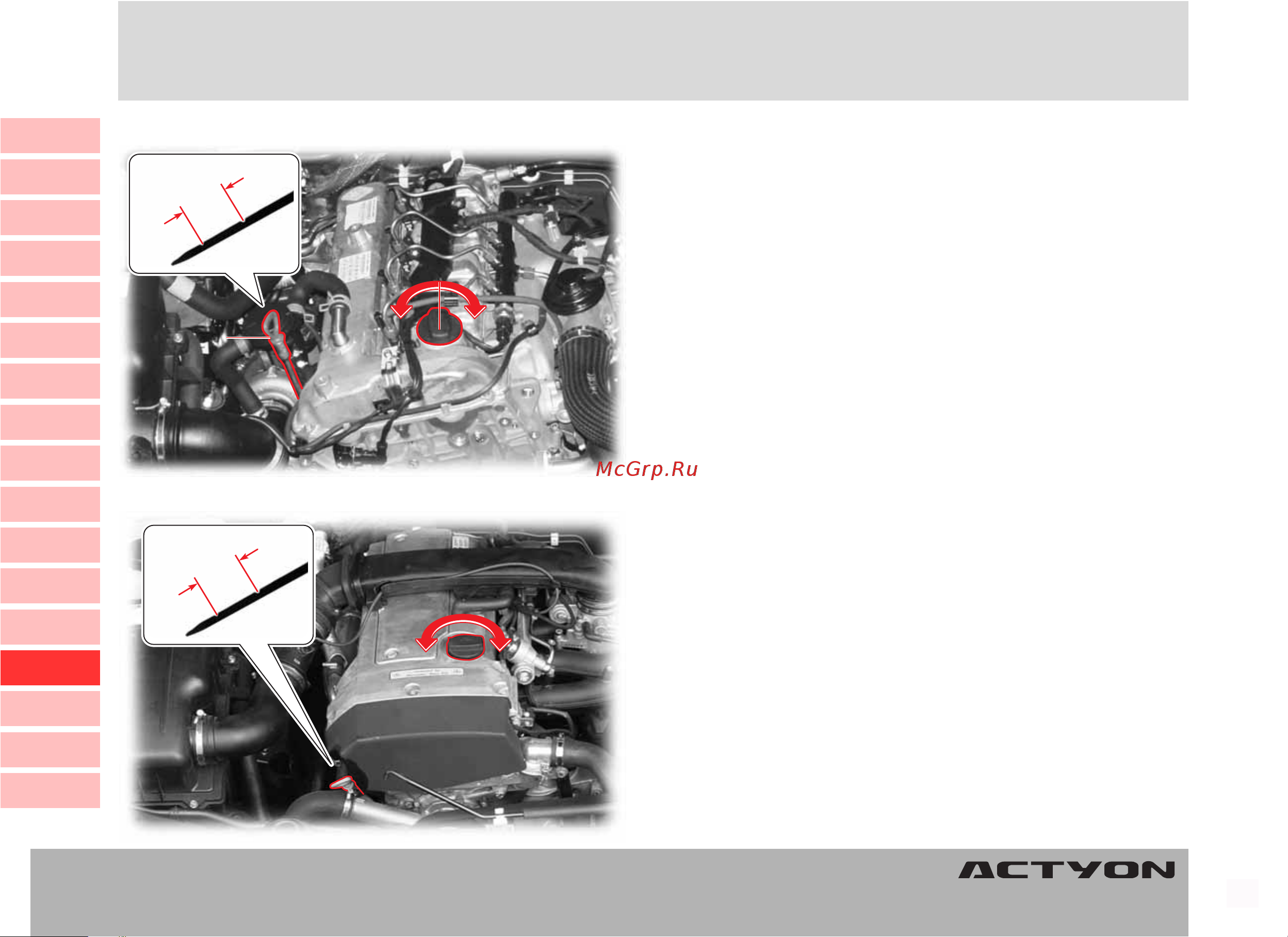 SSANGYONG Actyon Sports (2010-2011) [267/347] Ìîòîðíîå ìàñëî ìîòîðíîå ìàñëî ìîòîðíîå ìàñëî ìîòîðíîå ìàñëî ìîòîðíîå ìàñëî