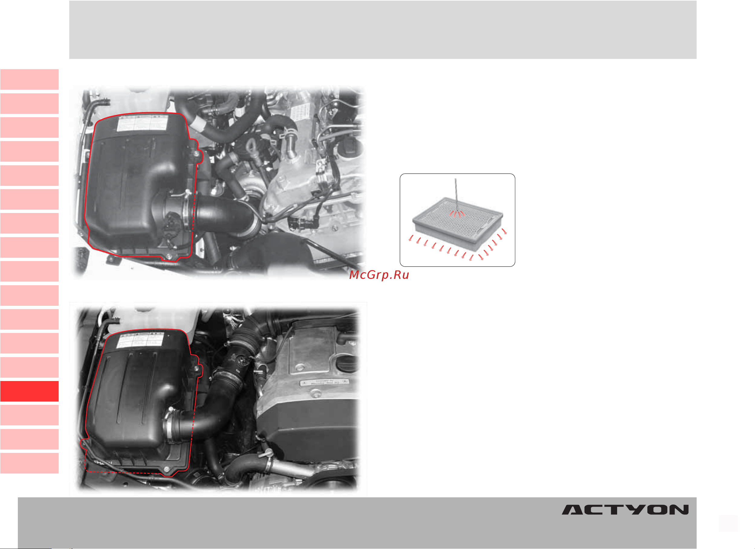 SSANGYONG Actyon Sports (2010-2011) [273/347] Âîçäóøíûé ôèëüòð âîçäóøíûé ôèëüòð âîçäóøíûé ôèëüòð âîçäóøíûé ôèëüòð âîçäóøíûé ôèëüòð