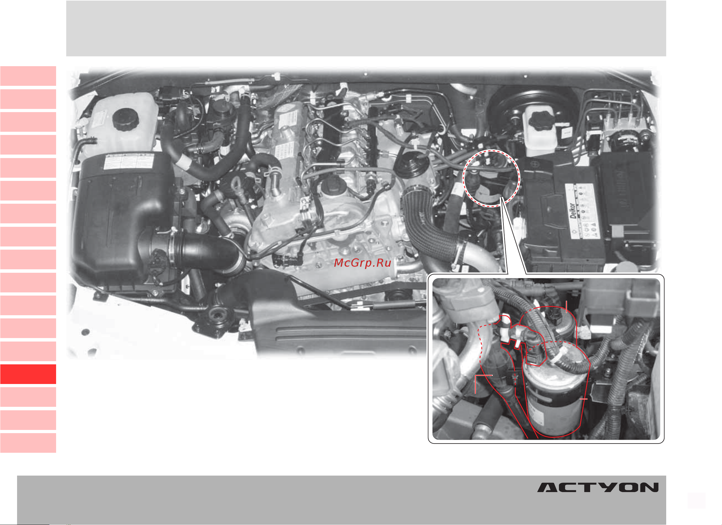 SSANGYONG Actyon Sports (2010-2011) [277/347] Òîïëèâíûé ôèëüòð è âîäîîòäåëèòåëü òîïëèâíûé ôèëüòð è âîäîîòäåëèòåëü òîïëèâíûé ôèëüòð è âîäîîòäåëèòåëü òîïëèâíûé ôèëüòð è âîäîîòäåëèòåëü òîïëèâíûé ôèëüòð è âîäîîòäåëèòåëü