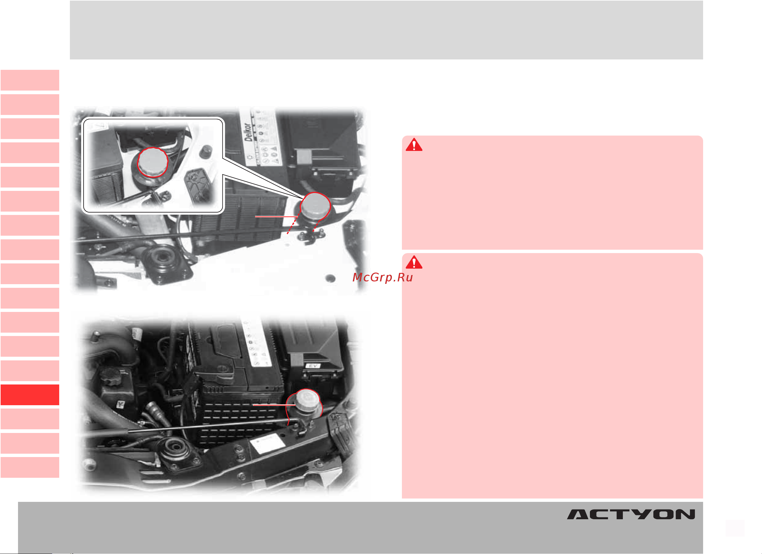 SSANGYONG Actyon Sports (2010-2011) [283/347] Æèäêîñòü îìûâàòåëß æèäêîñòü îìûâàòåëß æèäêîñòü îìûâàòåëß æèäêîñòü îìûâàòåëß æèäêîñòü îìûâàòåëß