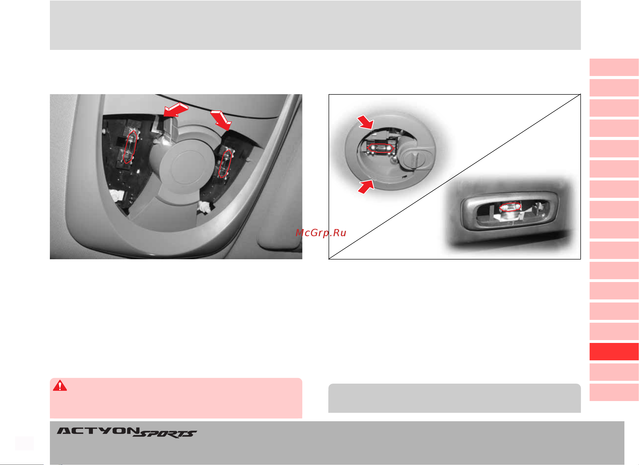 SSANGYONG Actyon Sports (2010-2011) [316/347] Ëàìïû îñâåùåíèß ñàëîíà ëàìïû îñâåùåíèß ñàëîíà ëàìïû îñâåùåíèß ñàëîíà ëàìïû îñâåùåíèß ñàëîíà ëàìïû îñâåùåíèß ñàëîíà