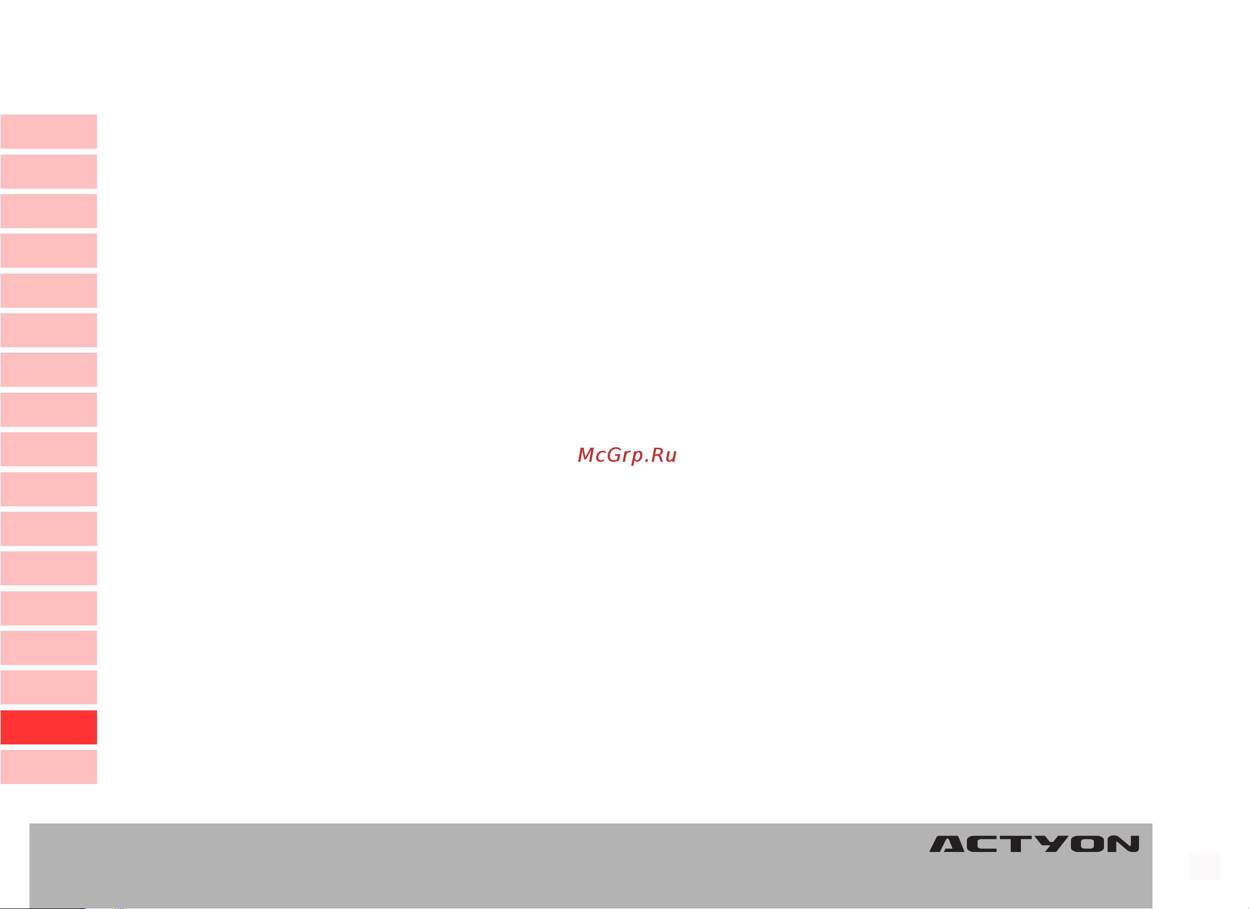 SSANGYONG Actyon Sports (2010-2011) Руководство по эксплуатации онлайн [337/347] 754878
