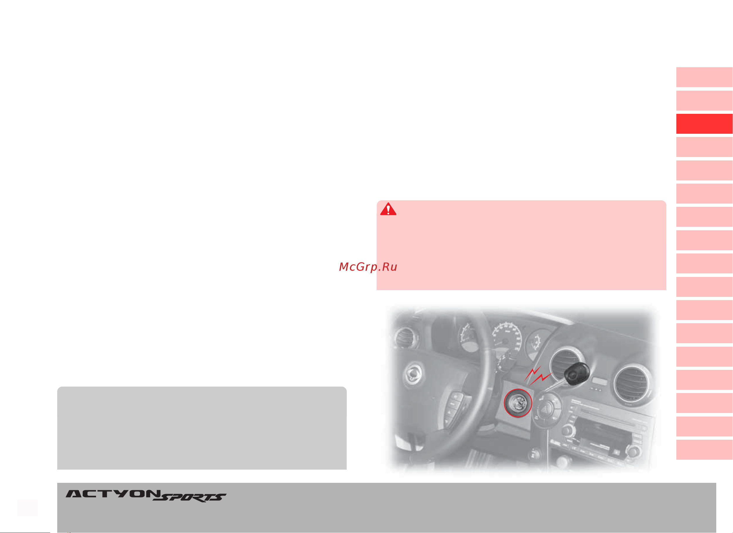 SSANGYONG Actyon Sports (2010-2011) Руководство по эксплуатации онлайн [36/347] 754878
