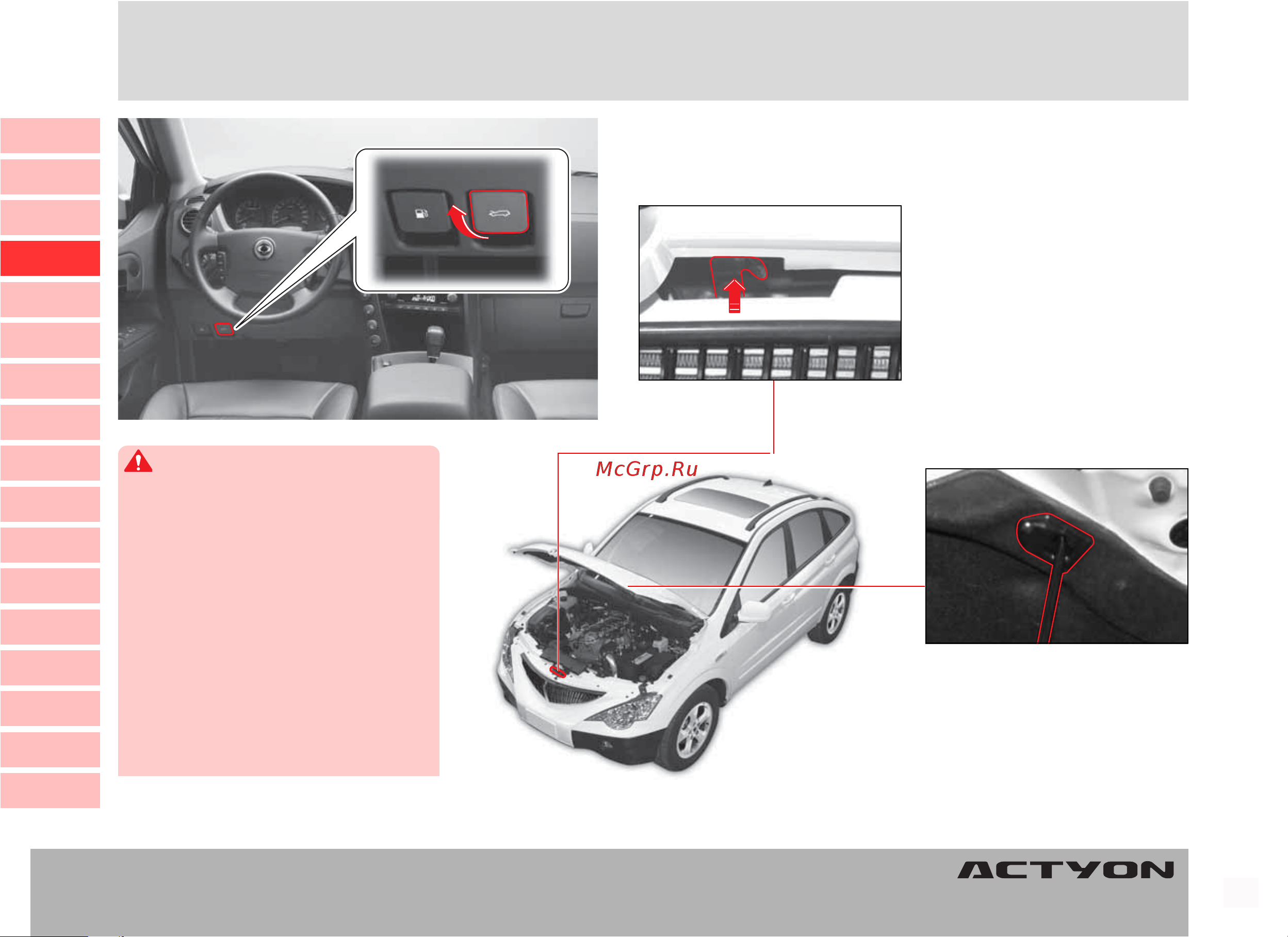 SSANGYONG Actyon Sports (2010-2011) [59/347] Êàïîò äâèãàòåëß êàïîò äâèãàòåëß êàïîò äâèãàòåëß êàïîò äâèãàòåëß êàïîò äâèãàòåëß