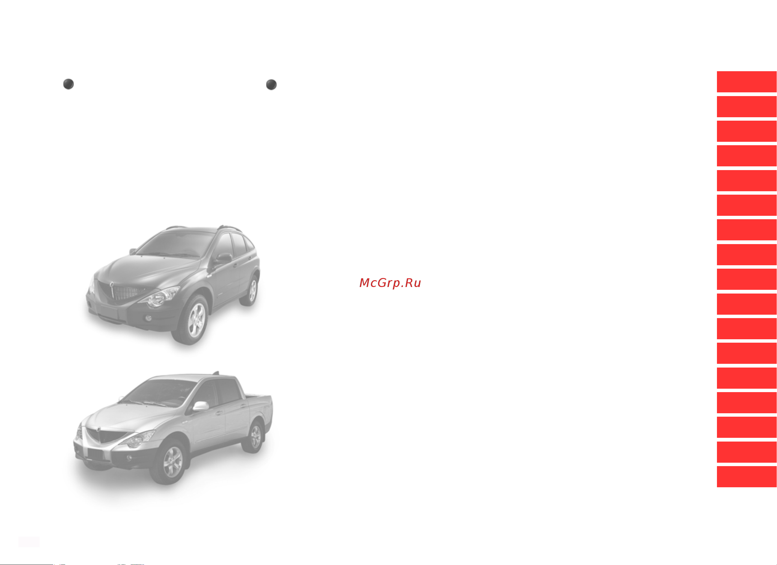 SSANGYONG Actyon Sports (2010-2011) [6/347] 12 12 12 12