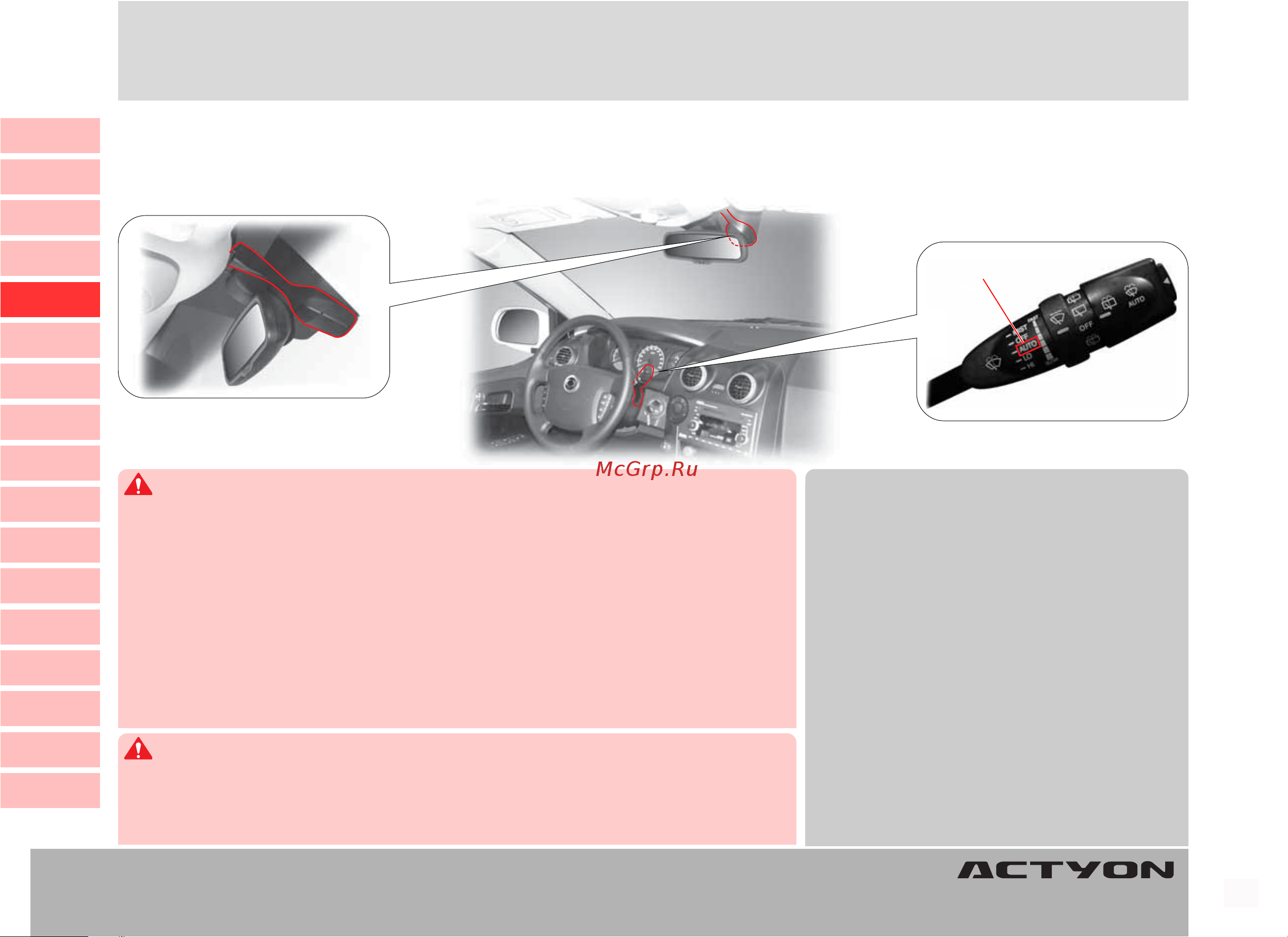 SSANGYONG Actyon Sports (2010-2011) [73/347] Ñòåêëîî èñòèòåëü ñ äàò èêîì äîæäß ñòåêëîî èñòèòåëü ñ äàò èêîì äîæäß ñòåêëîî èñòèòåëü ñ äàò èêîì äîæäß ñòåêëîî èñòèòåëü ñ äàò èêîì äîæäß ñòåêëîî èñòèòåëü ñ äàò èêîì äîæäß