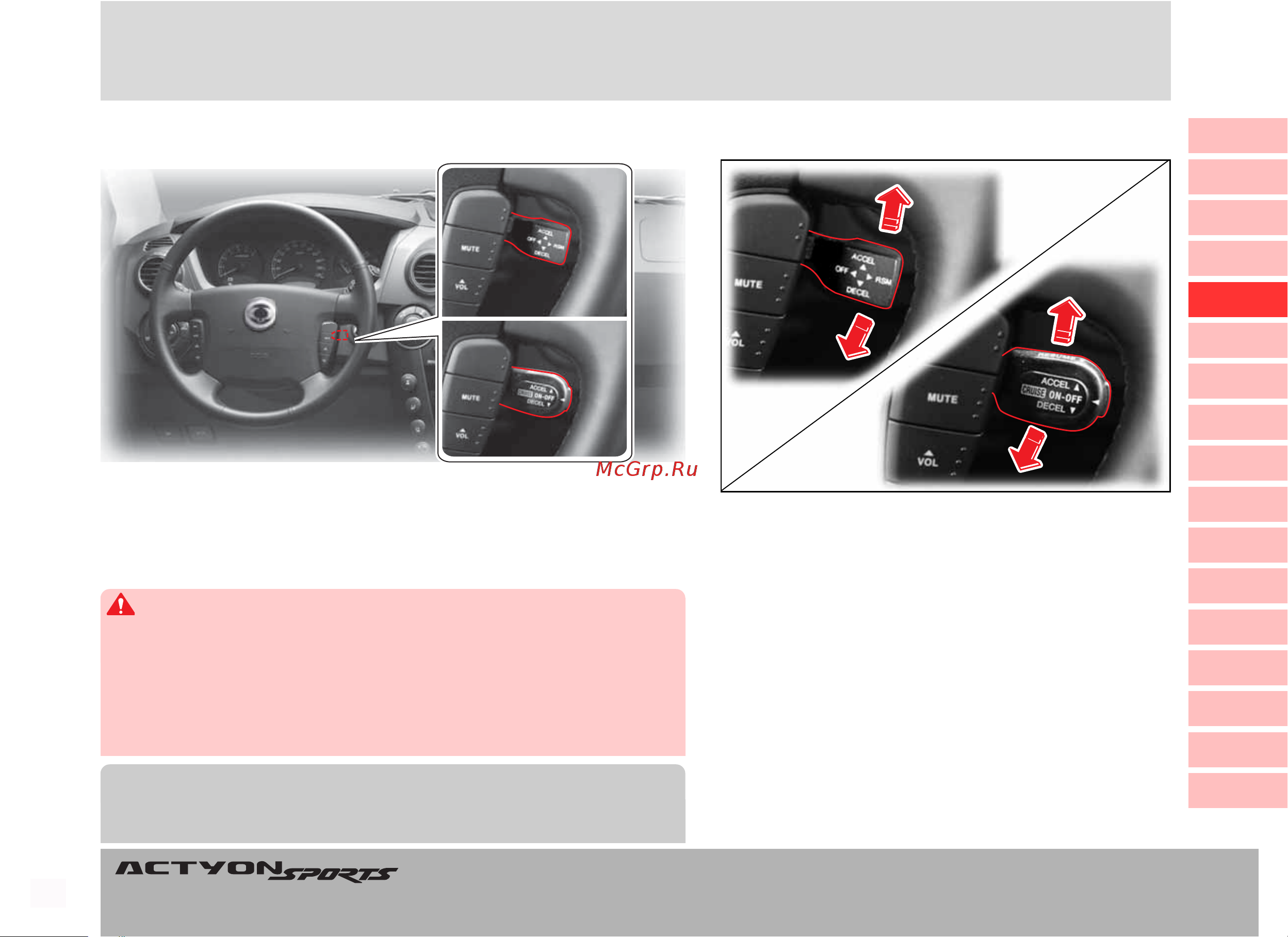 SSANGYONG Actyon Sports (2010-2011) [74/347] Âûêëþ àòåëü ñèñòåìû êðóèç êîíòðîëß âûêëþ àòåëü ñèñòåìû êðóèç êîíòðîëß âûêëþ àòåëü ñèñòåìû êðóèç êîíòðîëß âûêëþ àòåëü ñèñòåìû êðóèç êîíòðîëß âûêëþ àòåëü ñèñòåìû êðóèç êîíòðîëß