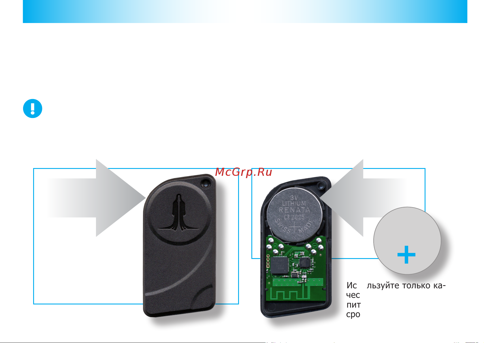 TEC-electronics PRIZRAK 530 [7/20] Эксплуатация